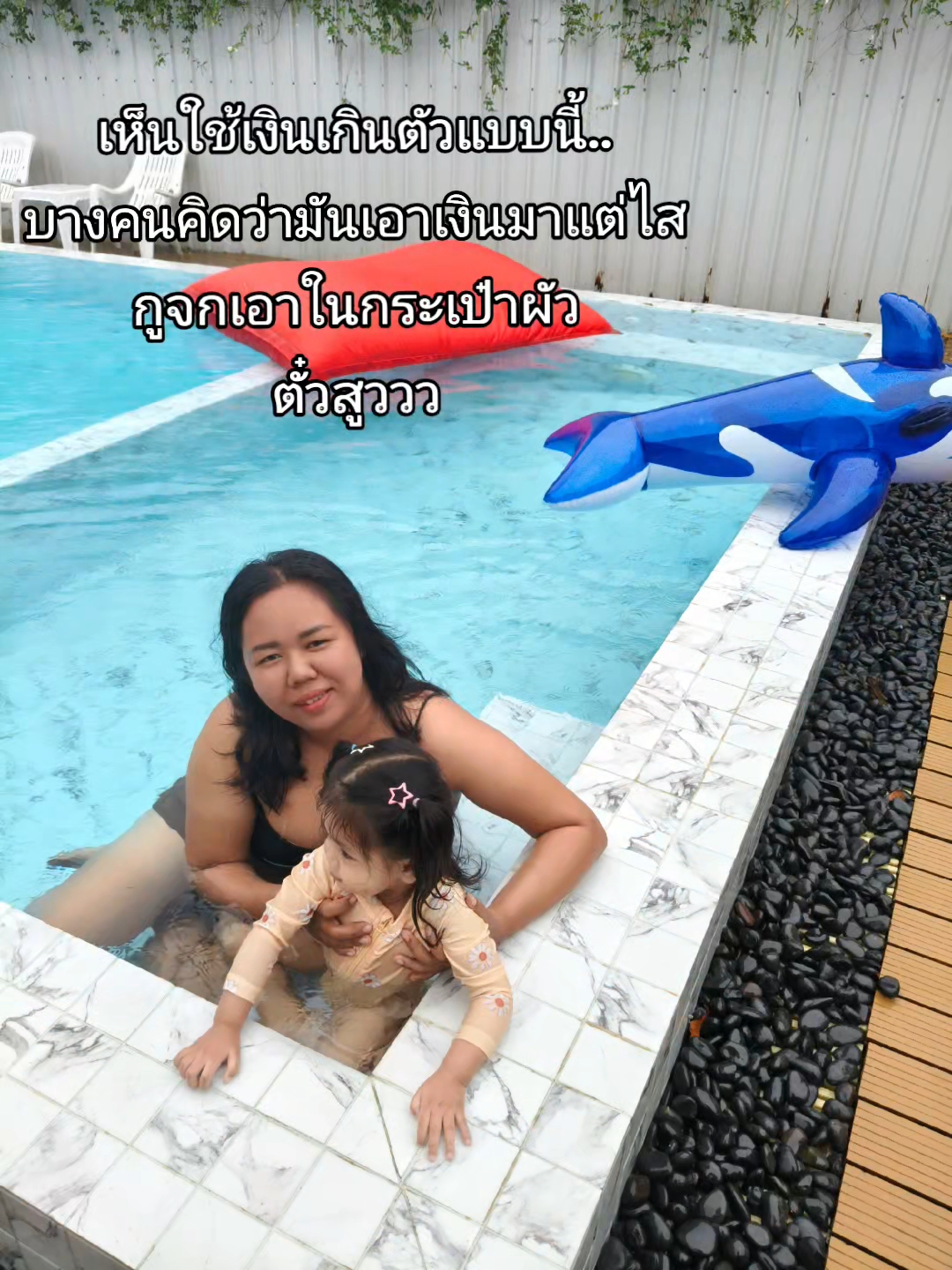 @สุจิตตรา ไชยสงค์