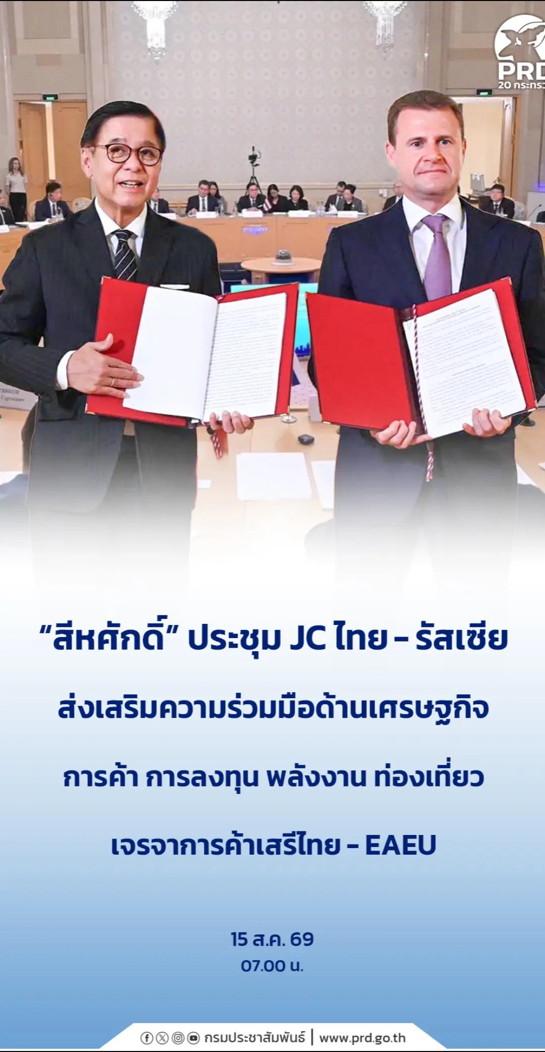 @ประชาสัมพันธ์จังหวัดปราจีนบุรี