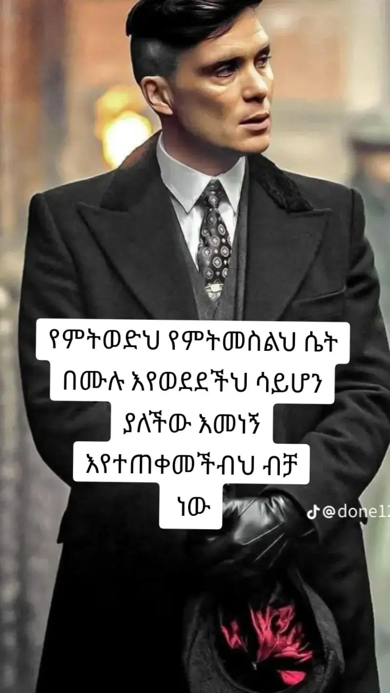 @ጭንቅሎ