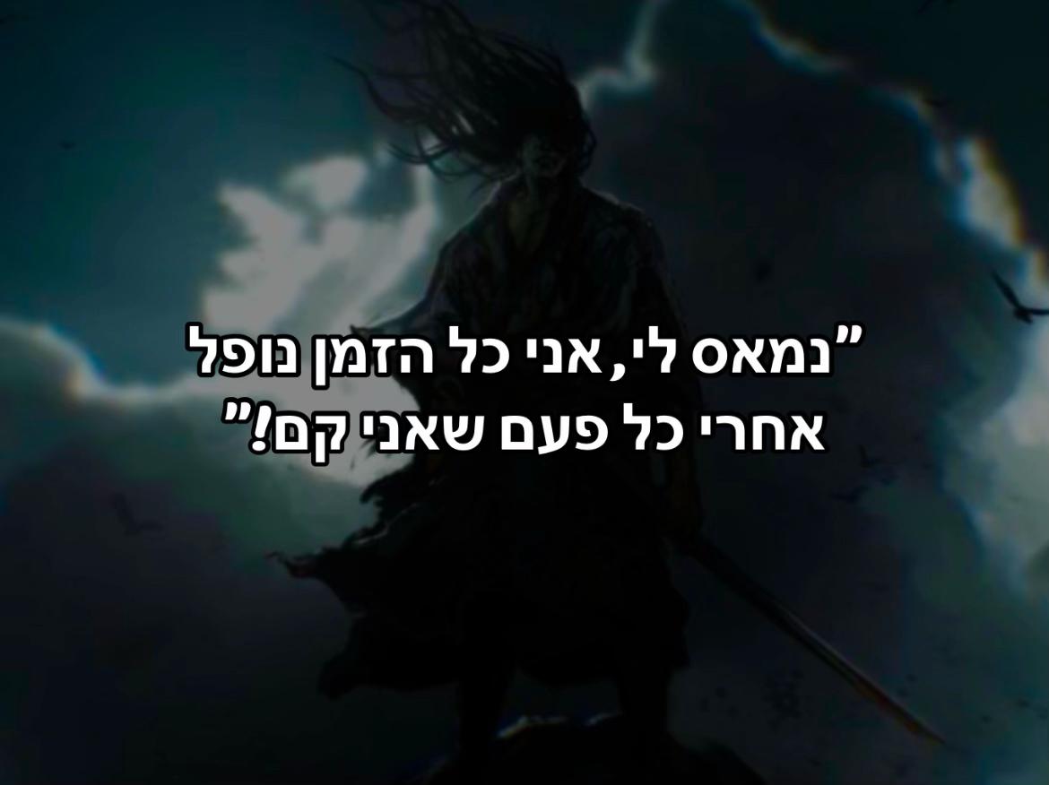 @שמירת הברית