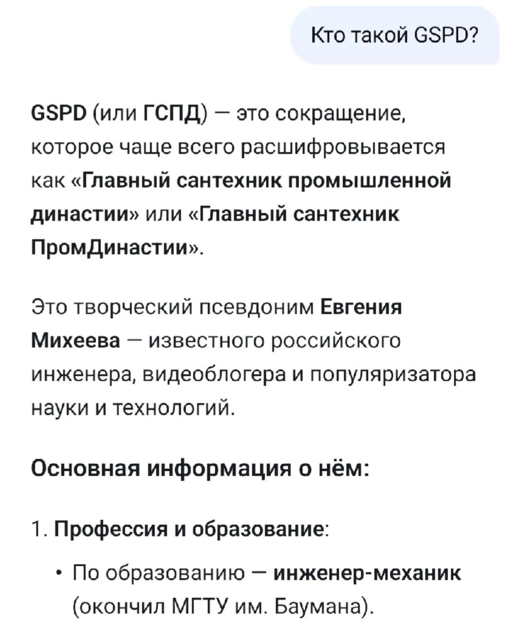 @фу