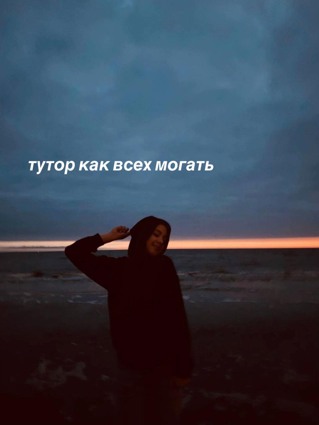 @анюта