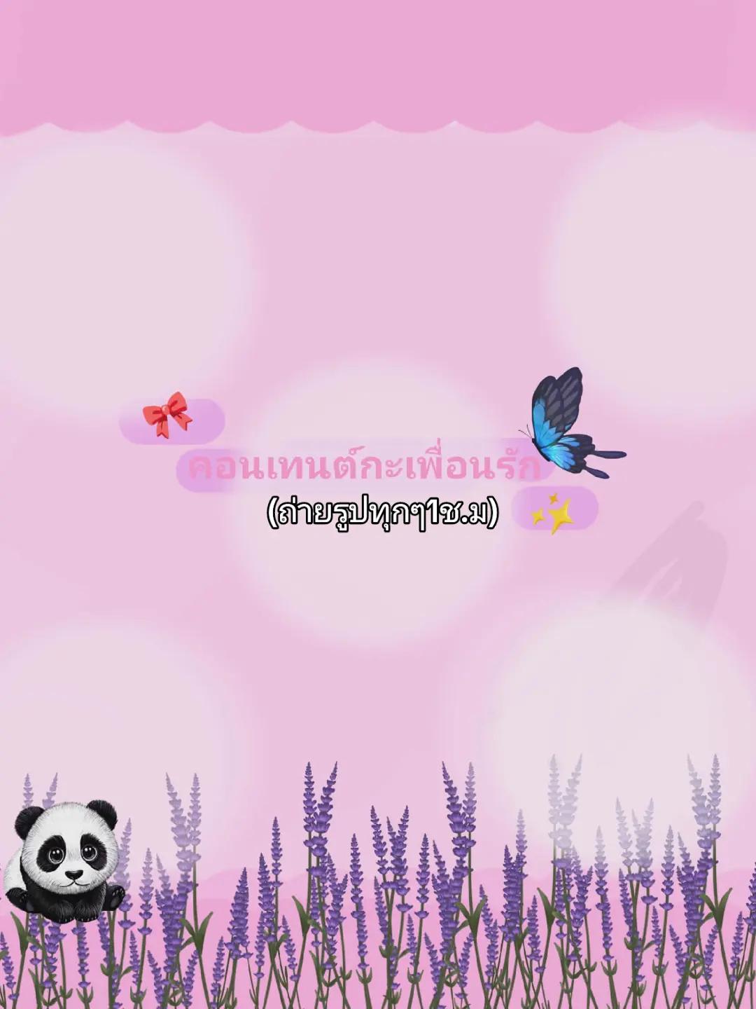 @มนม่นม้นม๊นม๋น