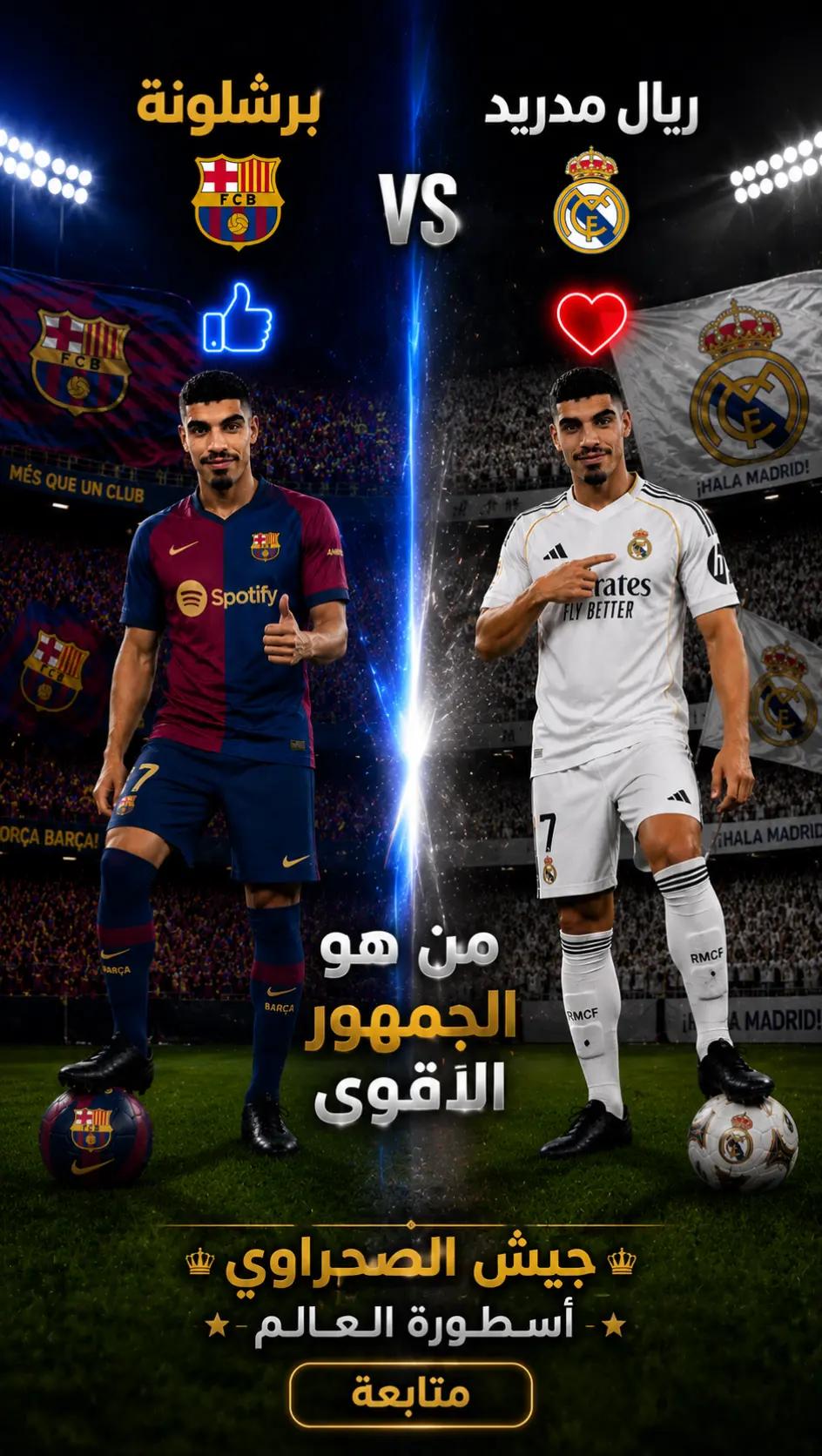 @SA7RAWI &trade;