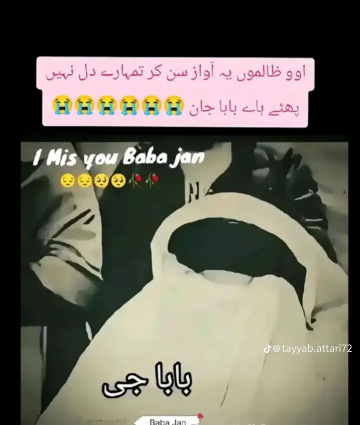 @میرا عشق بابا جان🥺