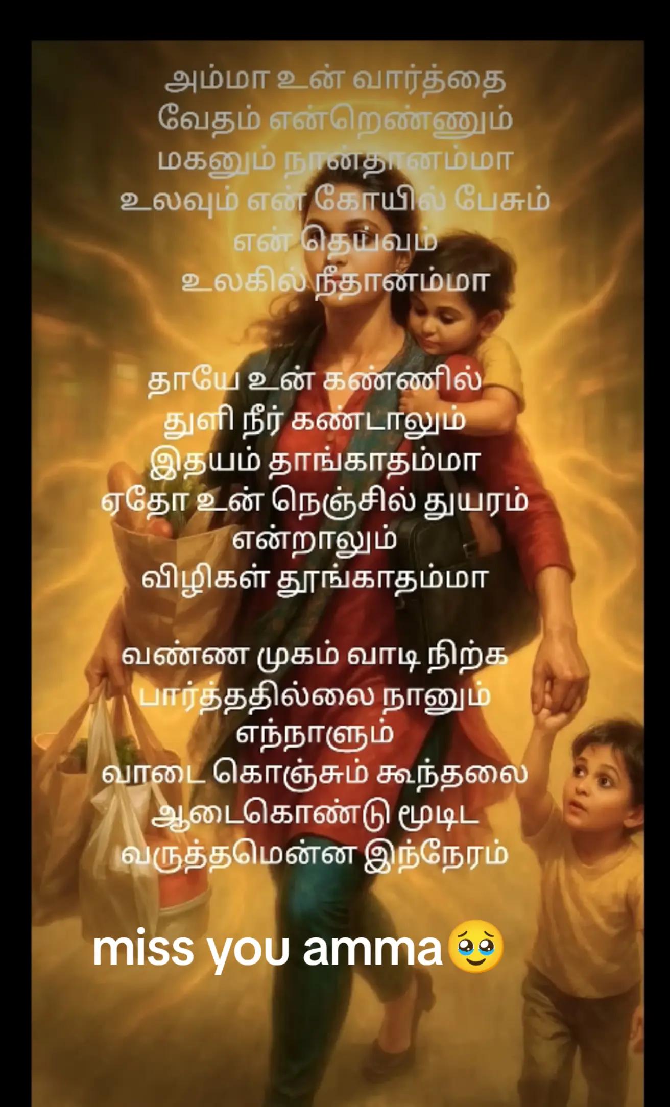 @Bama Krishna kutti