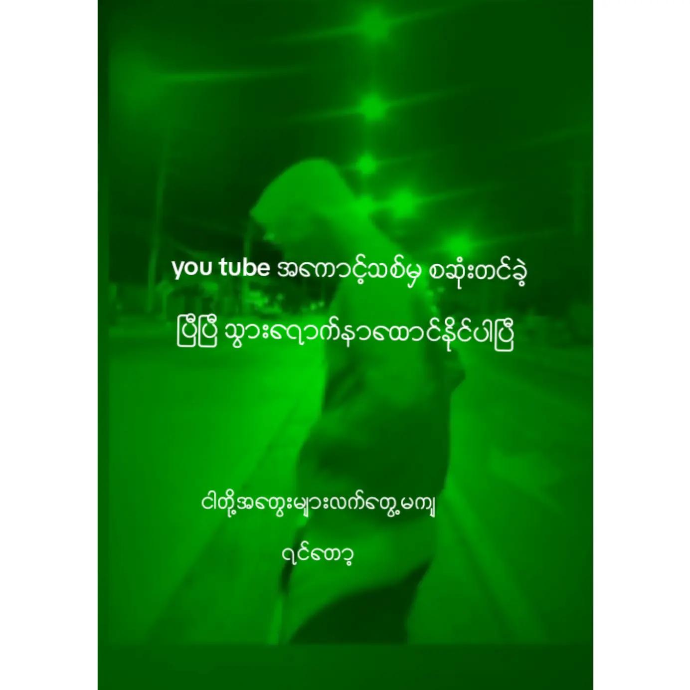 @Htet 4