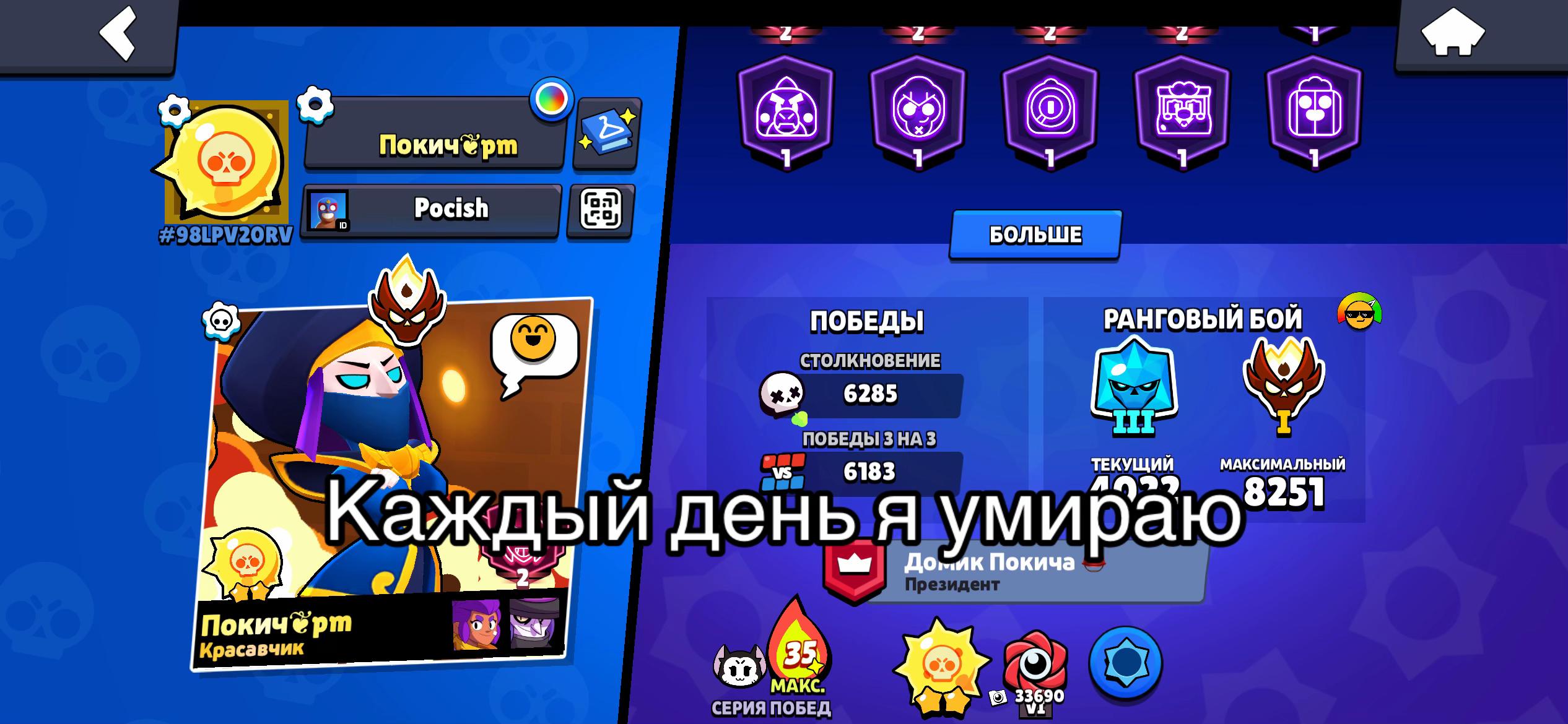 @Покич🥸