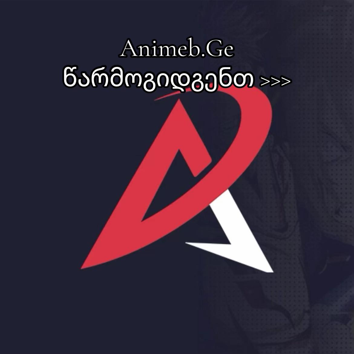 @Animeb.Ge