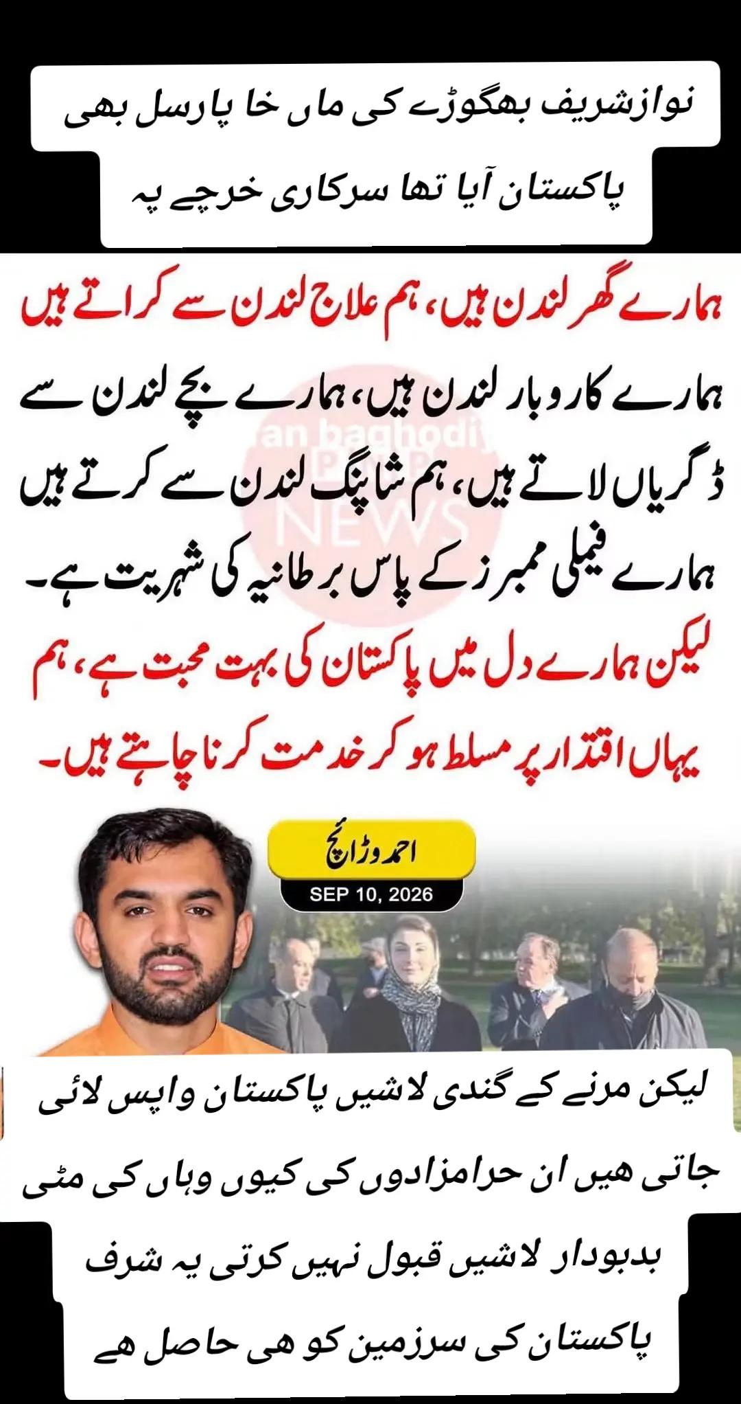 @اڈیالہ 804