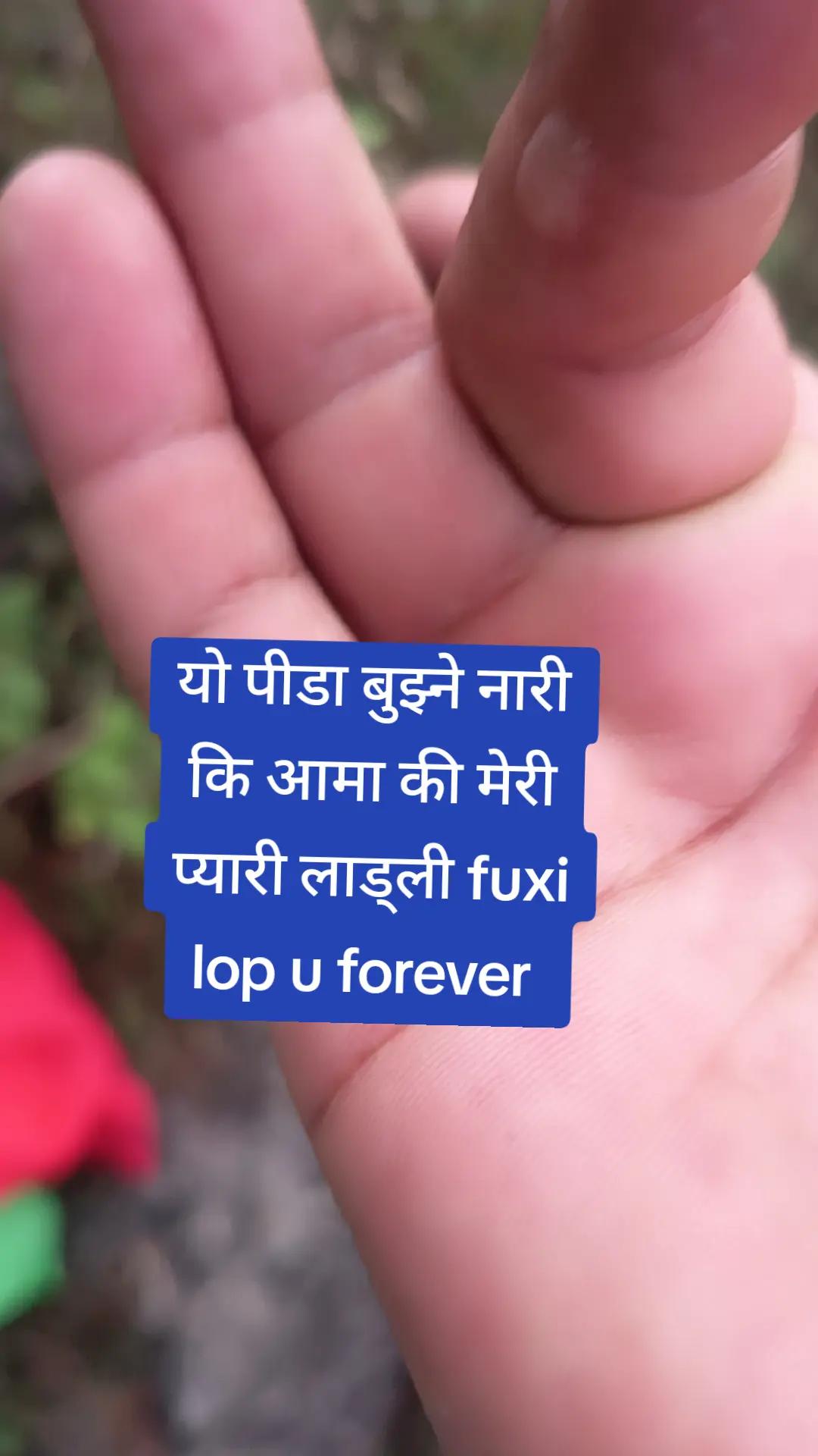 @म र उनी❣️ फुच्ची ❣️
