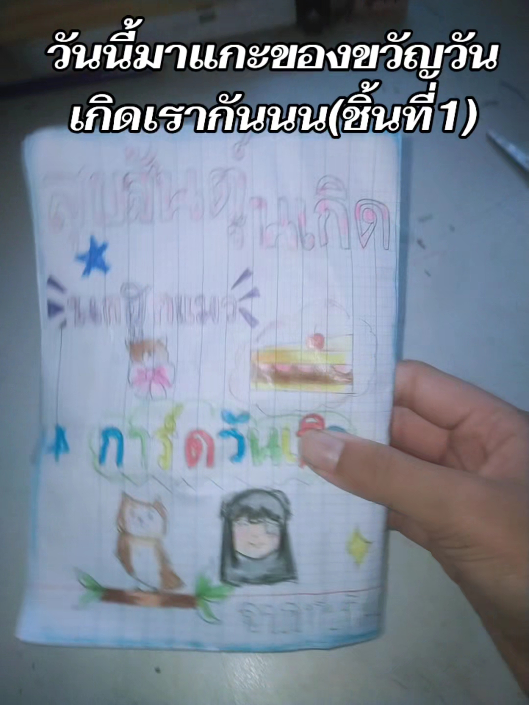 @นกฮูกแมว