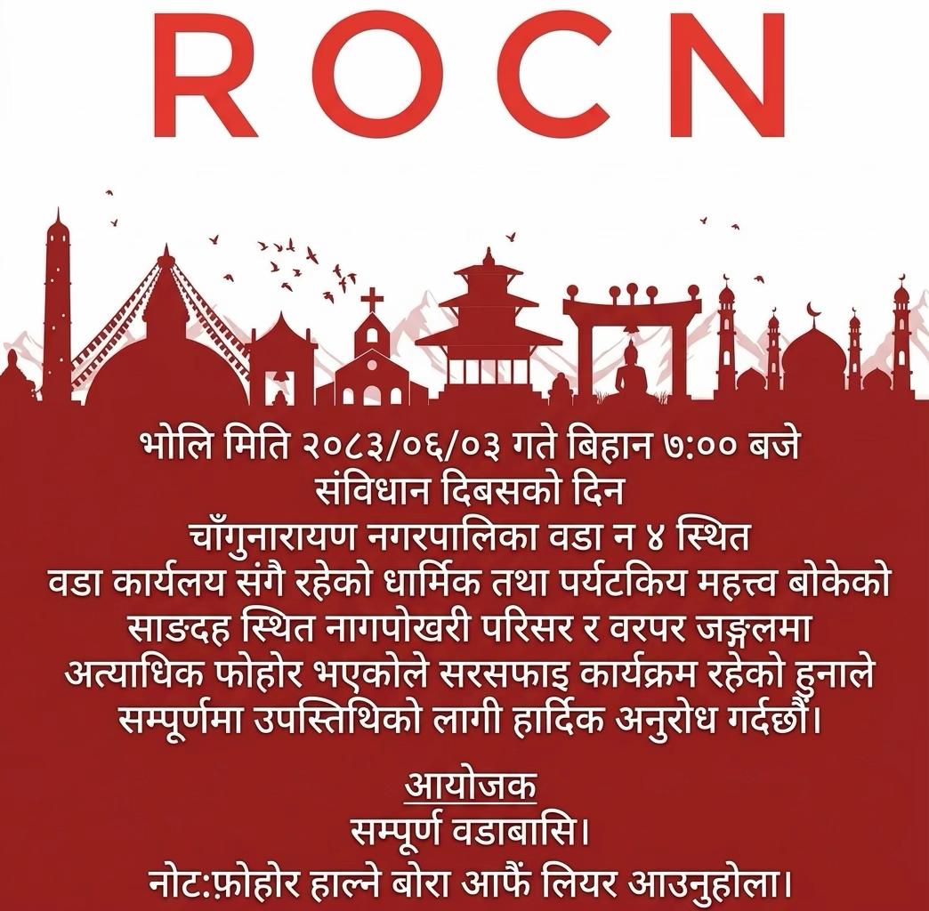 @routineofchangunarayan