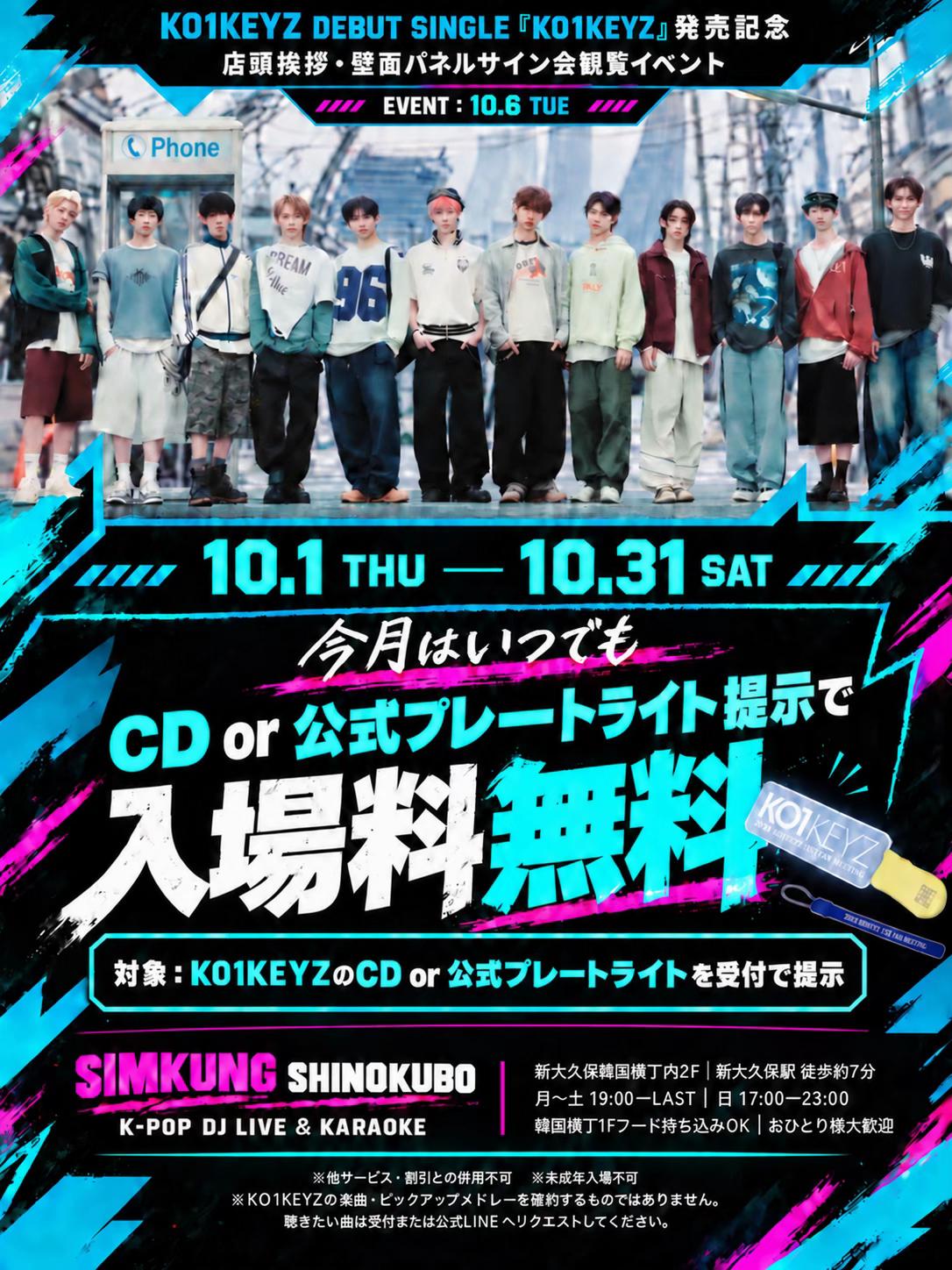 @シムクン新大久保KPOP SHISHA CLUB
