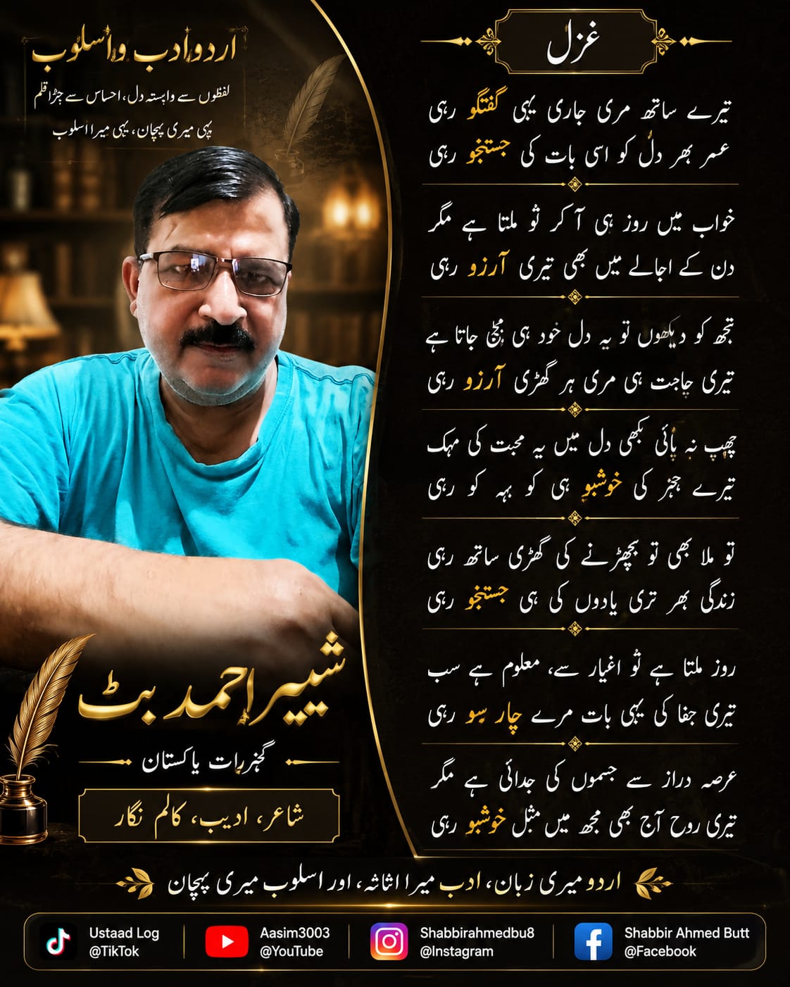 @Ustaad Log