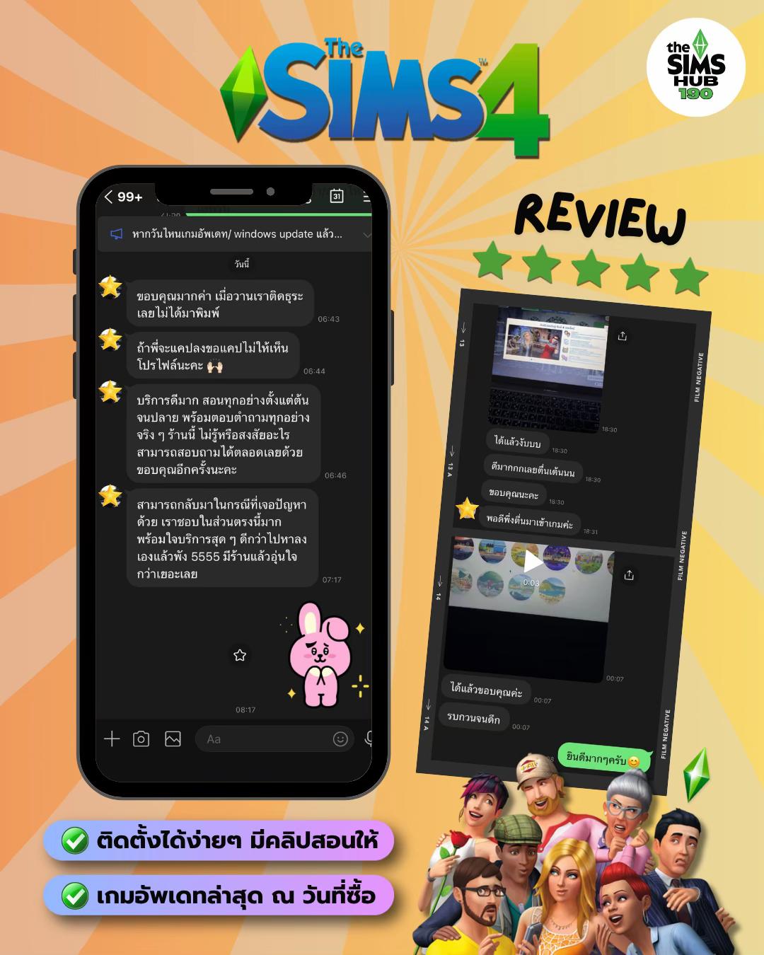 @SimsHub190 บริการซิมส์ครบวงจร