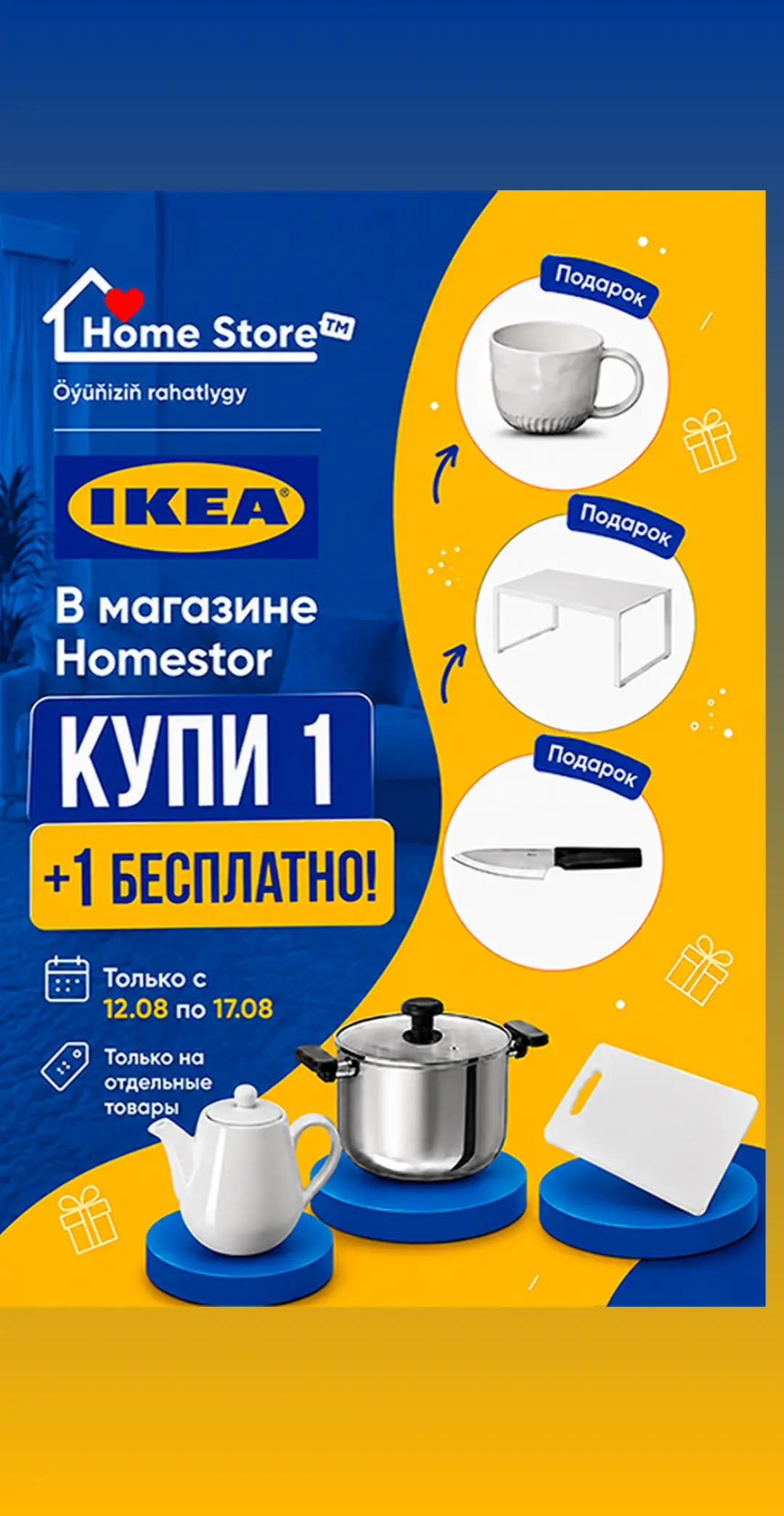 @Homestore Asgabat