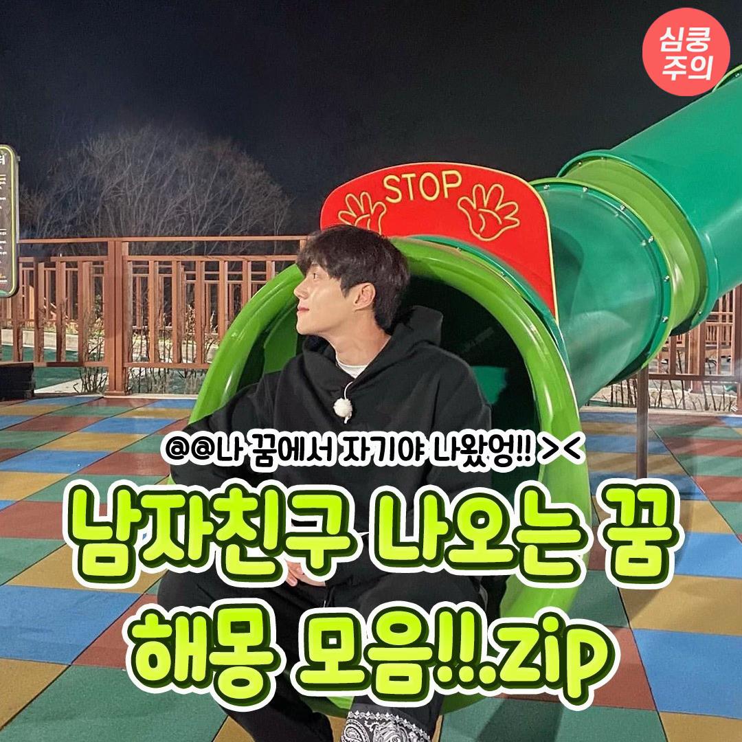 @또앙또앙
