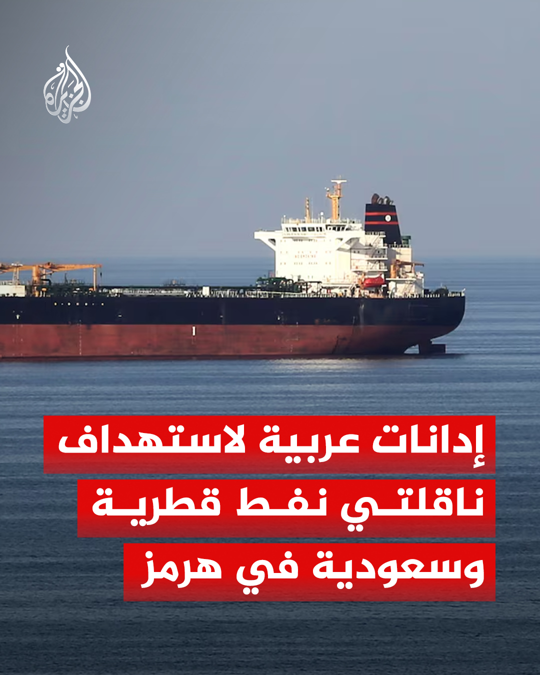 @الجزيرة