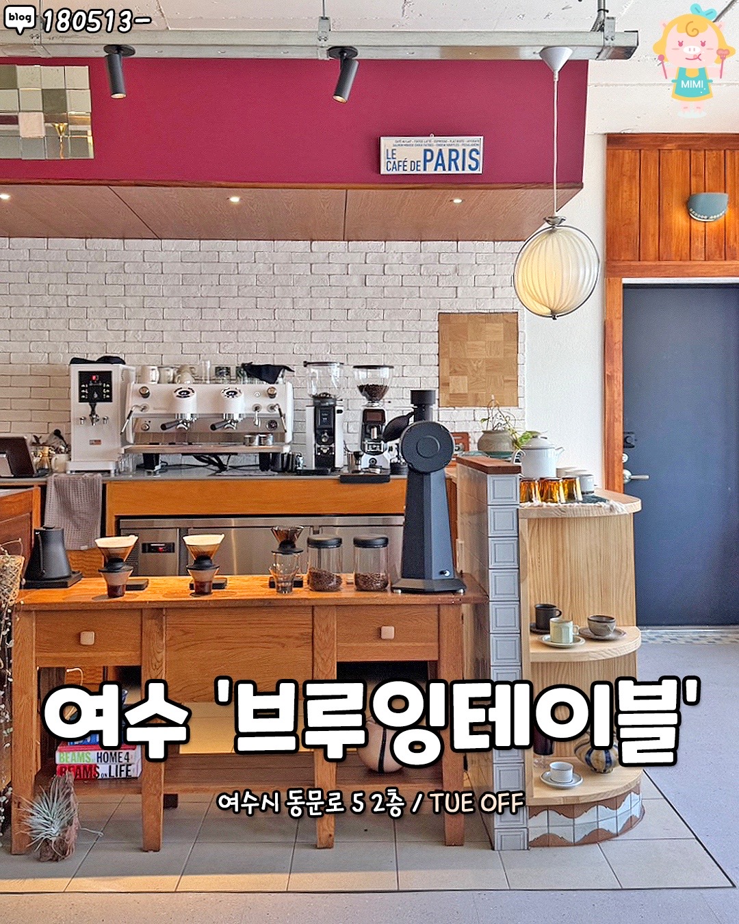 @전라도핫플