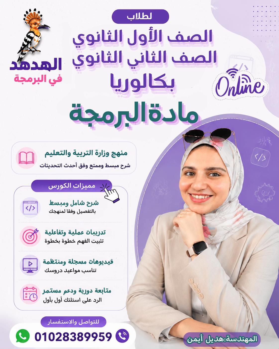 @eng.hadeelayman