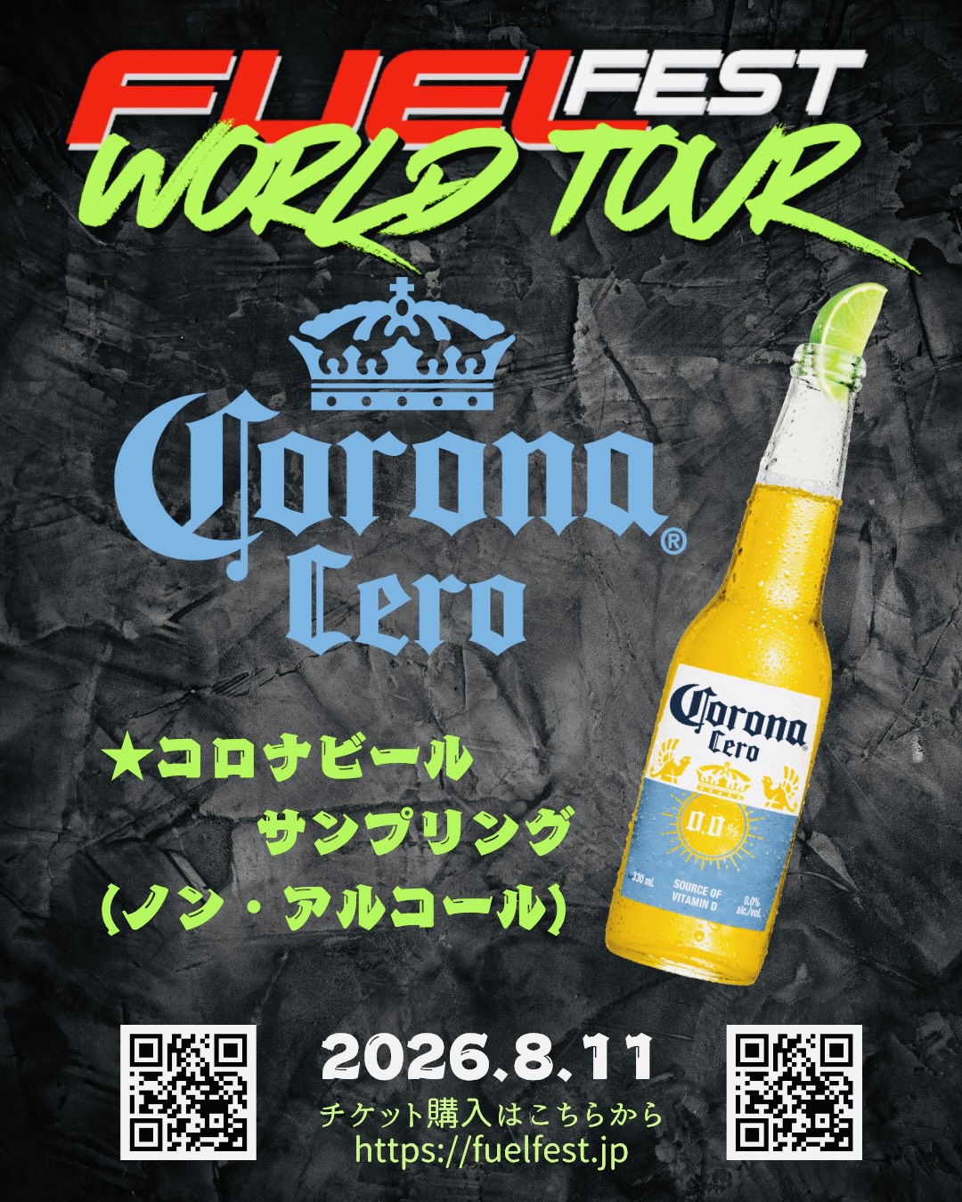 @FUELFEST JAPAN 公式