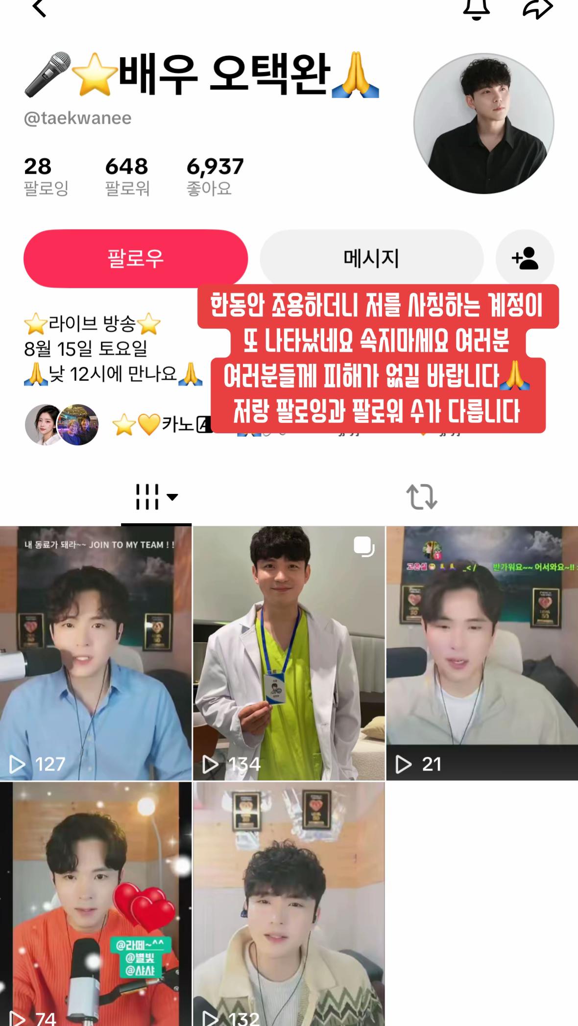 @🪎배우 오택완🔑