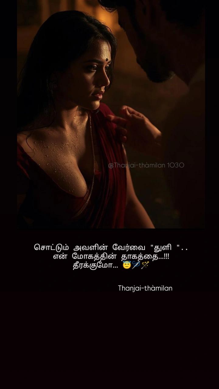 @🇮🇳🗿✨தஞ்சை-தமிழன்✨🗿🇸🇬