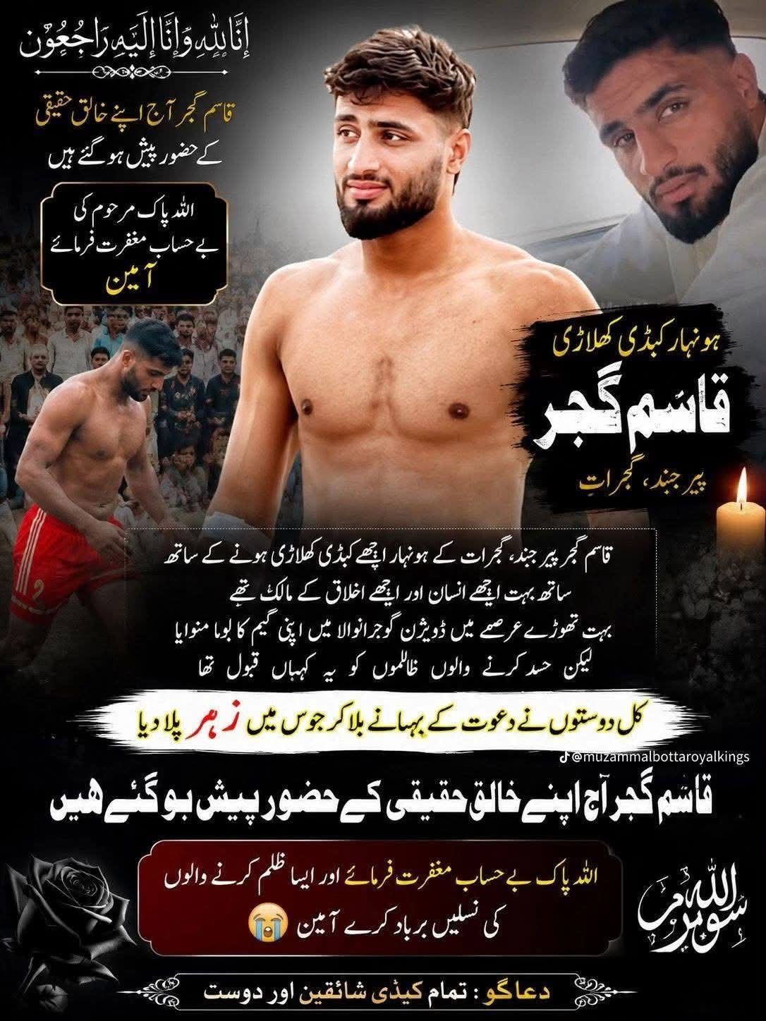 @Wasim Gujjar Kabadar
