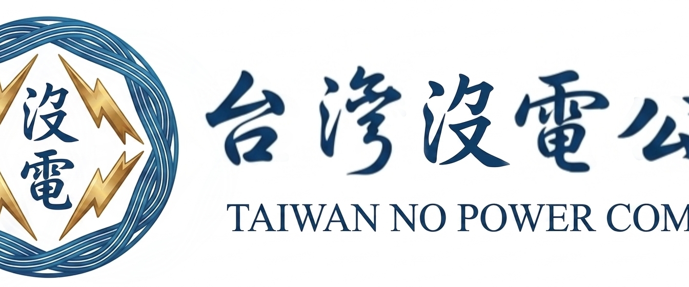 @中華民國總統