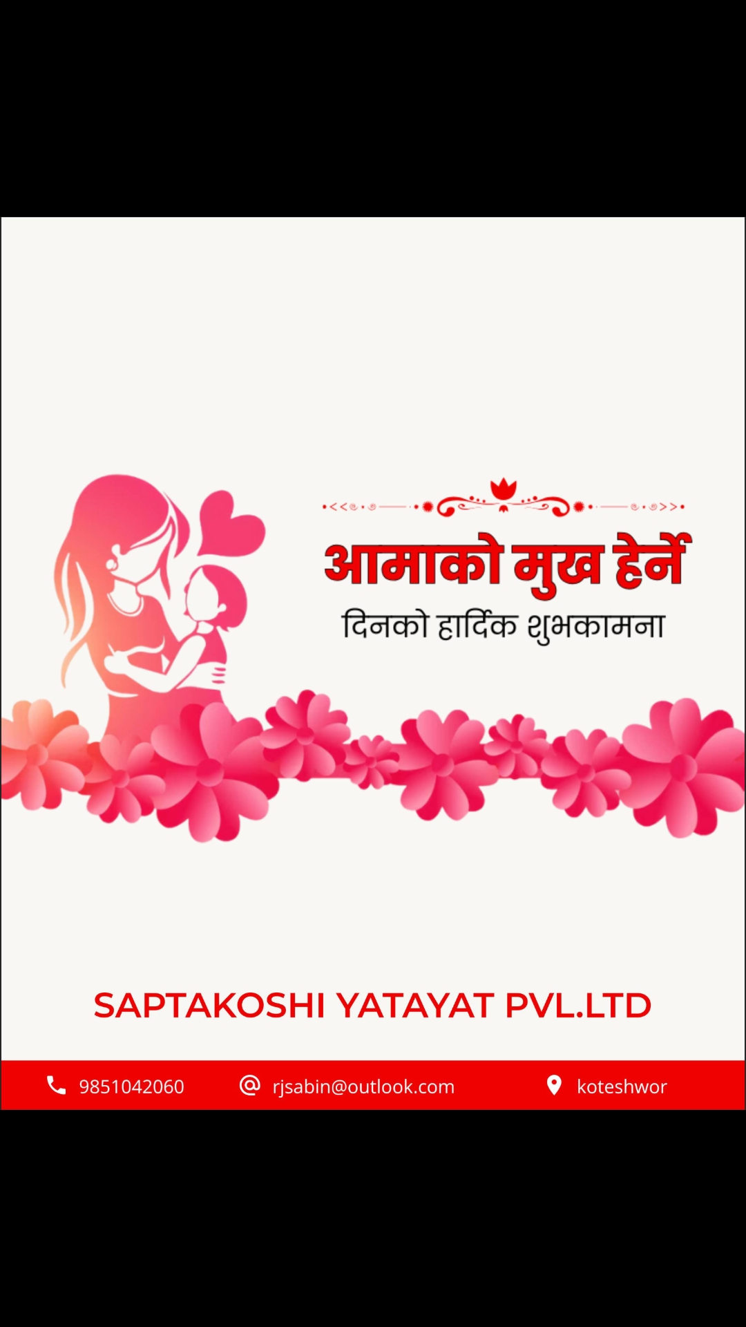 @SAPATAKOSHI YATAYAT