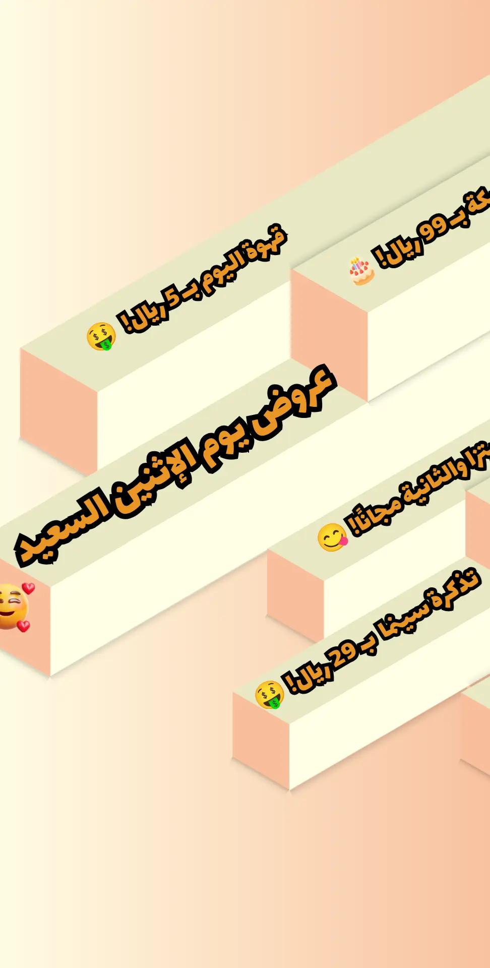 @عروض و أكثر