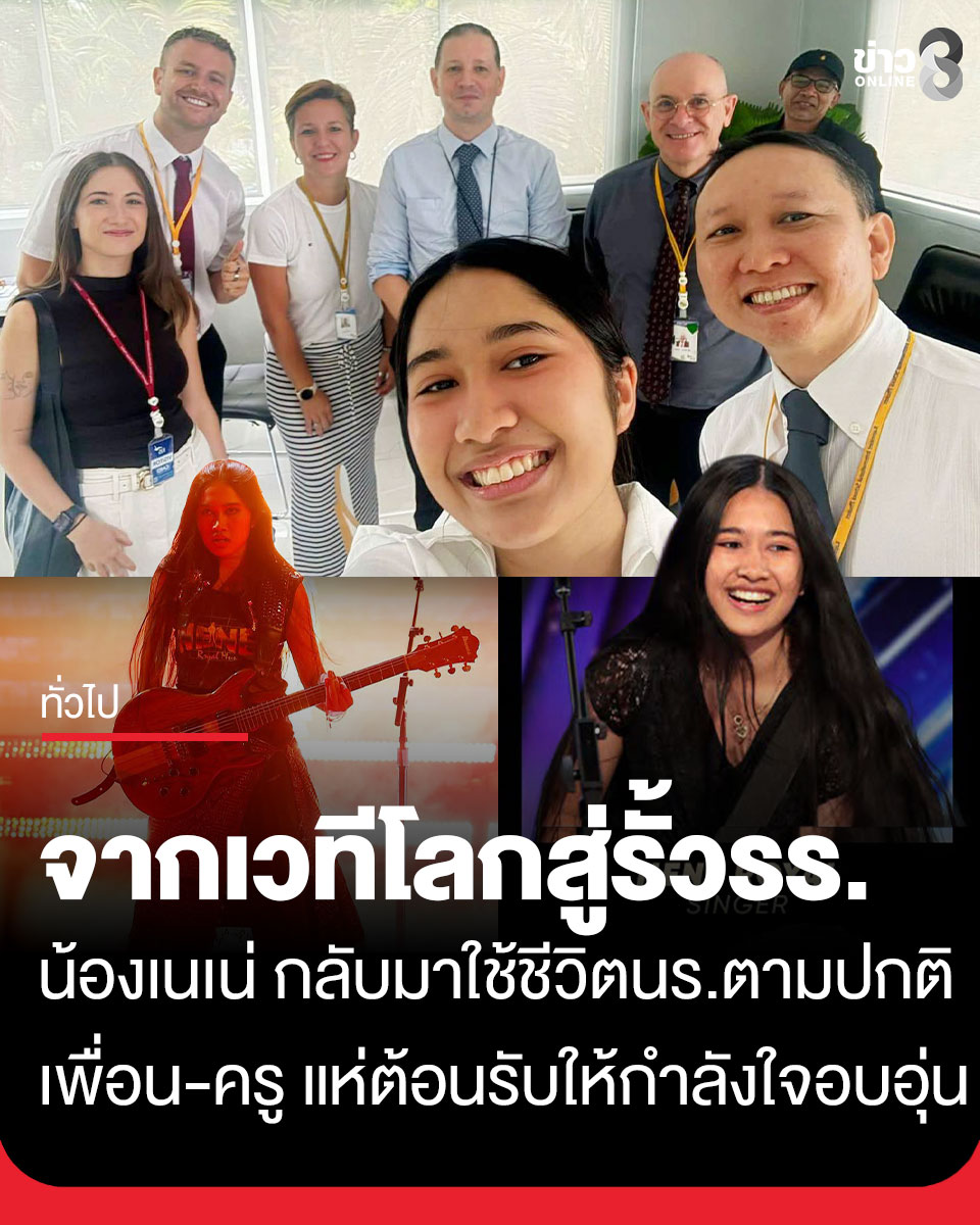 @ข่าวช่อง8