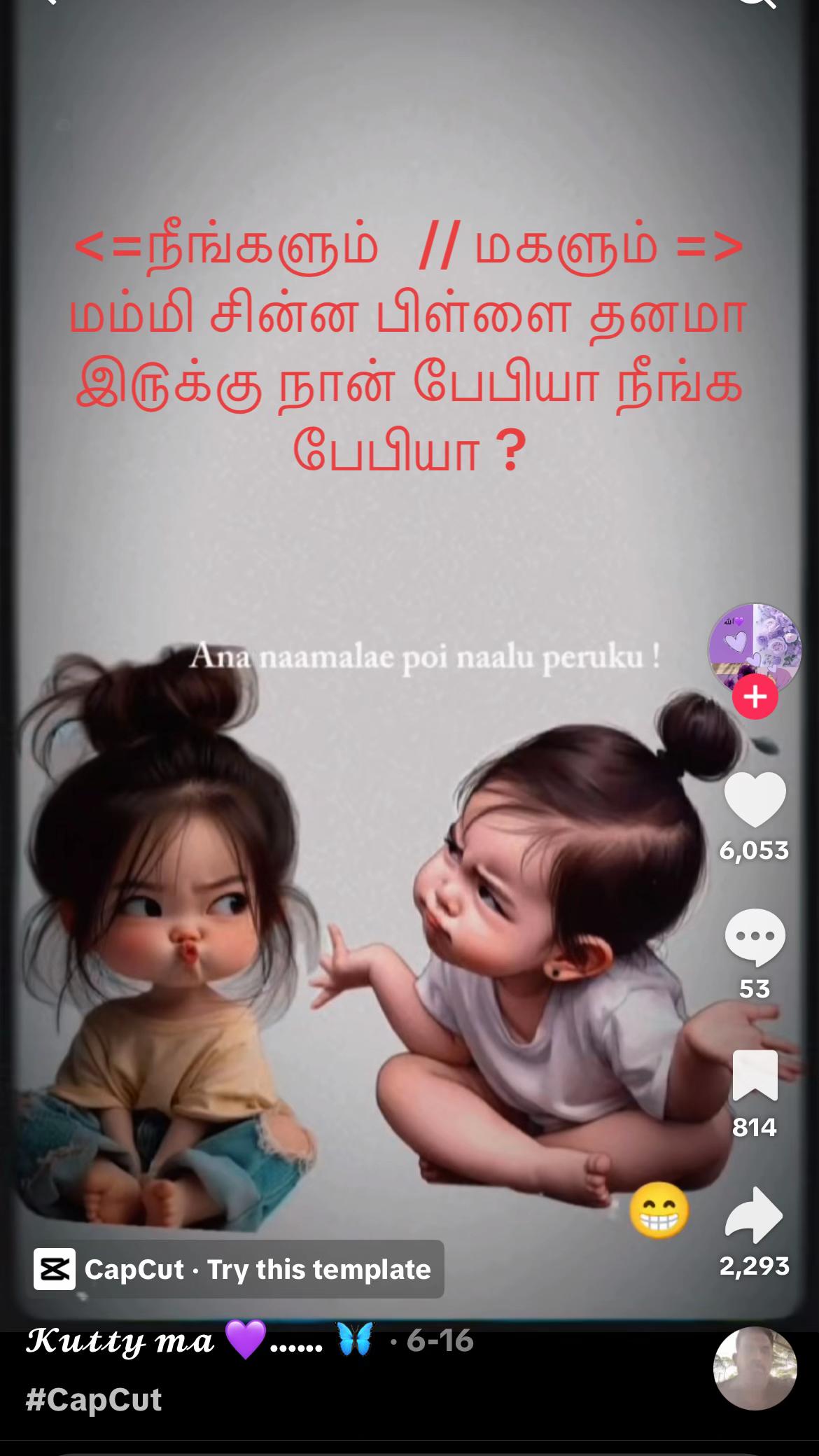 @Puthuvai Aru குமரிக்கண்டம்
