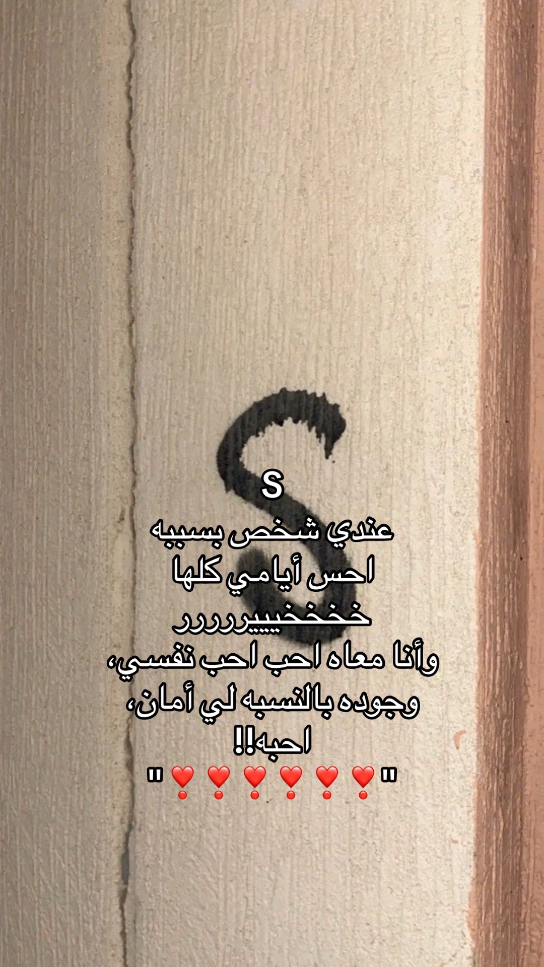 @انسانه تعشق S وبشدة !!
