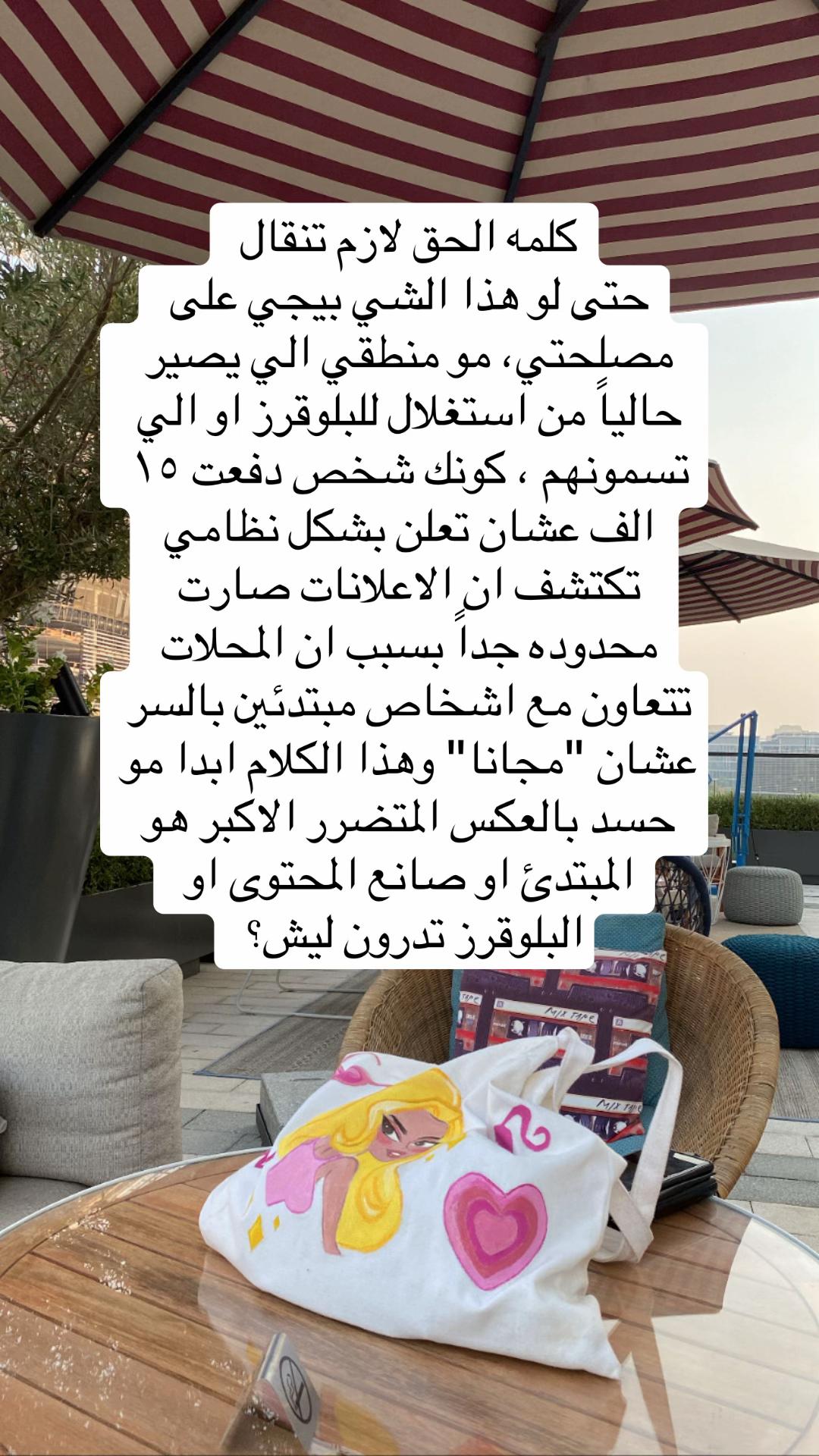 @رزان في الشرقيه 🏄🏻♀️