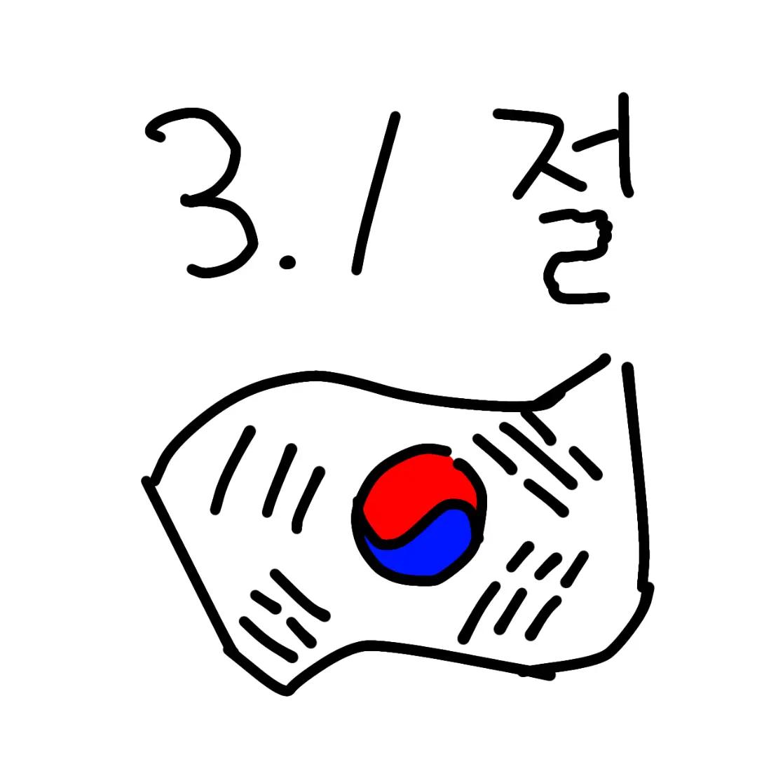 @저 취무등 좋아해유, 상태:잦같음