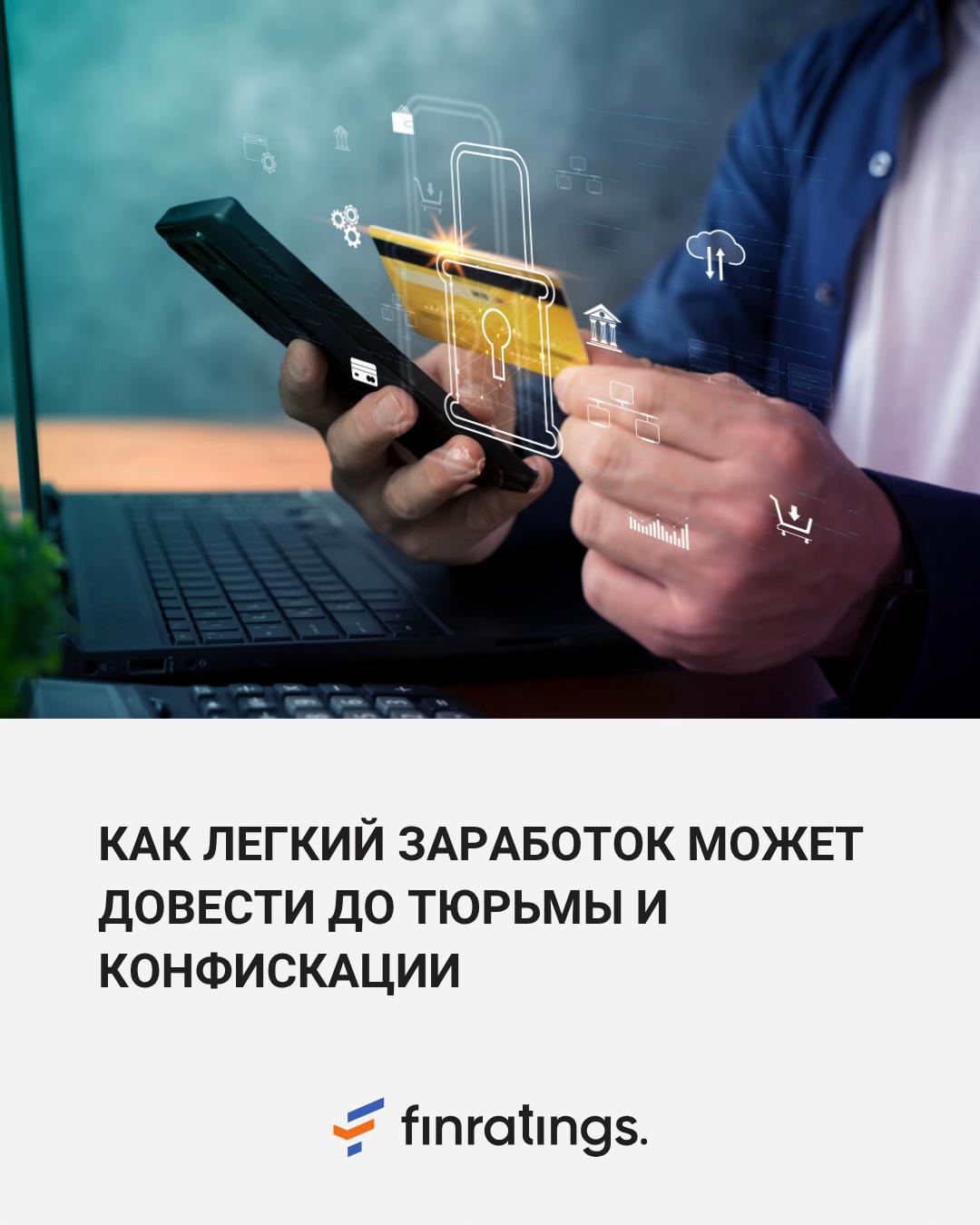 @Finratings.kz