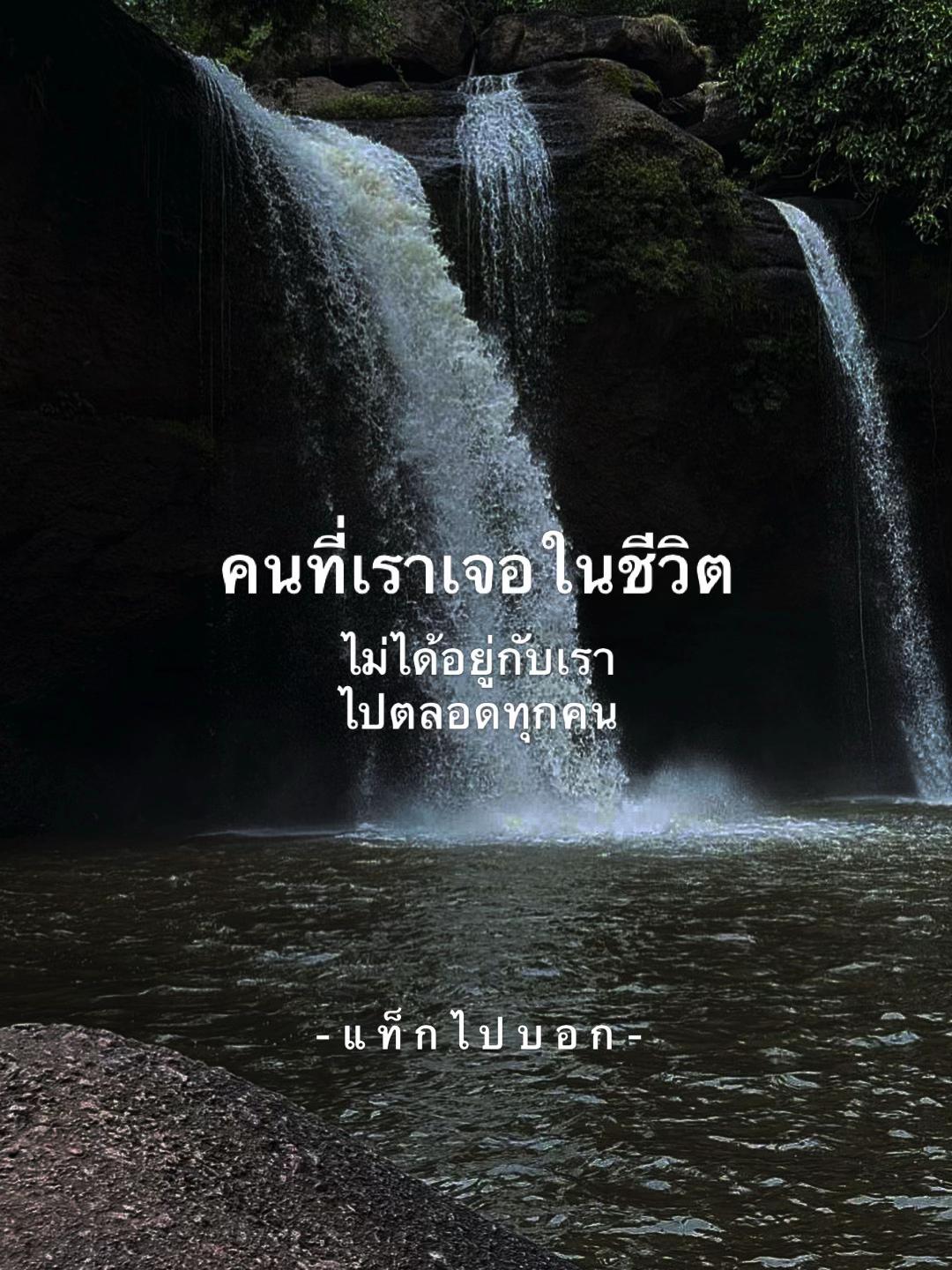 @แท็กไปบอก