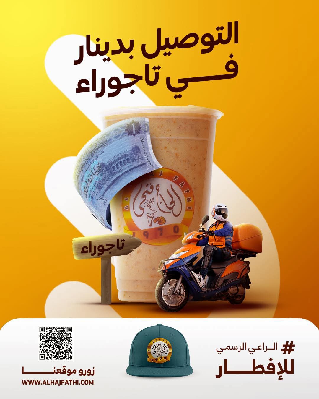 @الحاج فتحي 🥤🥐