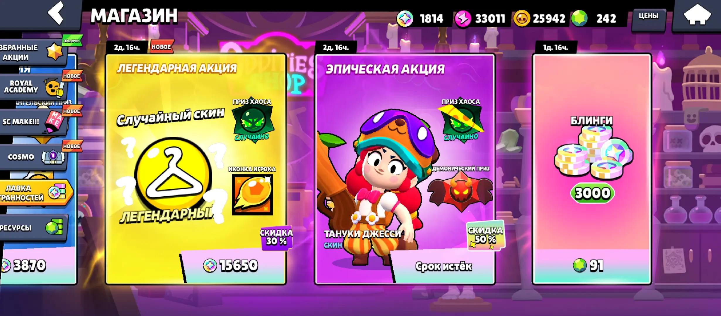 @газез разрез