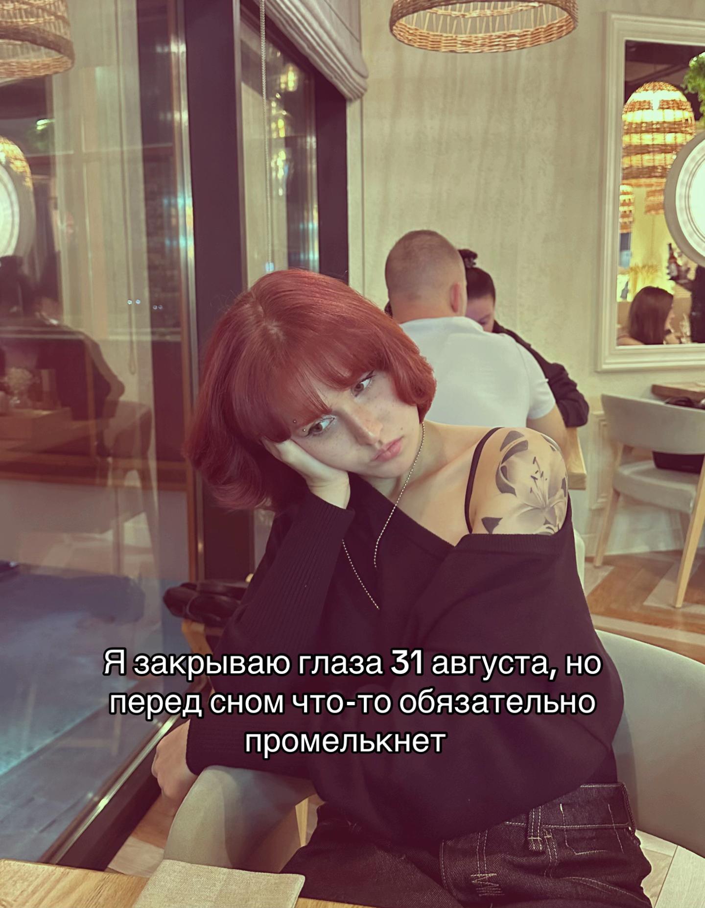 @Жень-Шеневская