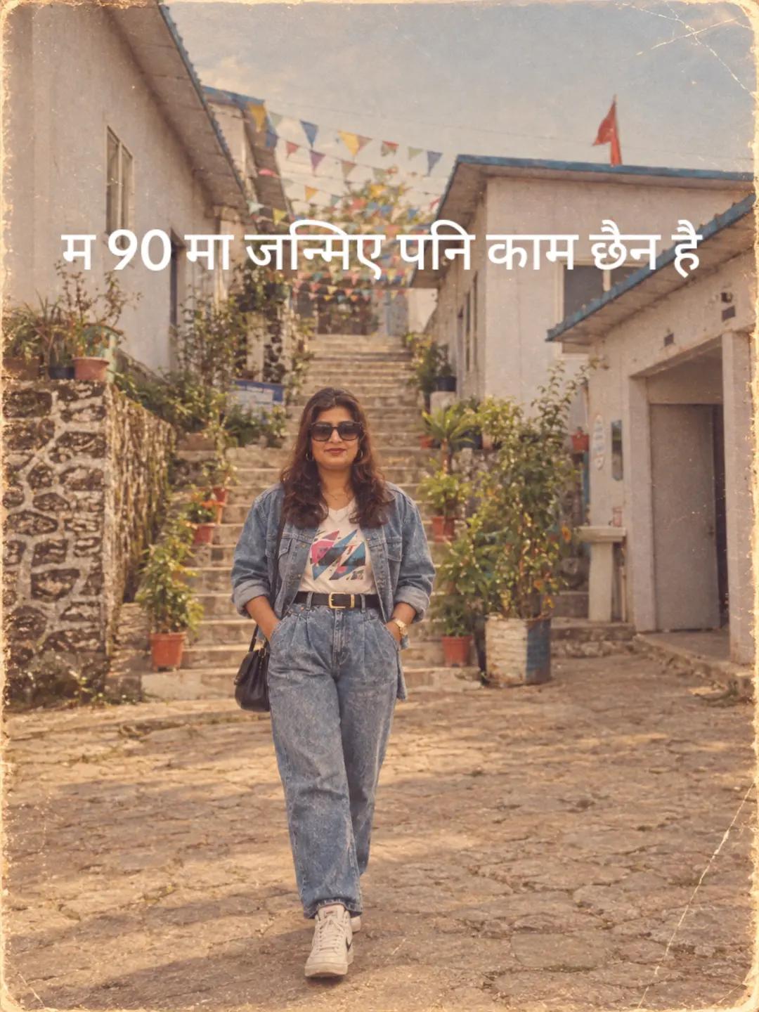 @निर्मला श्रेष्ठ