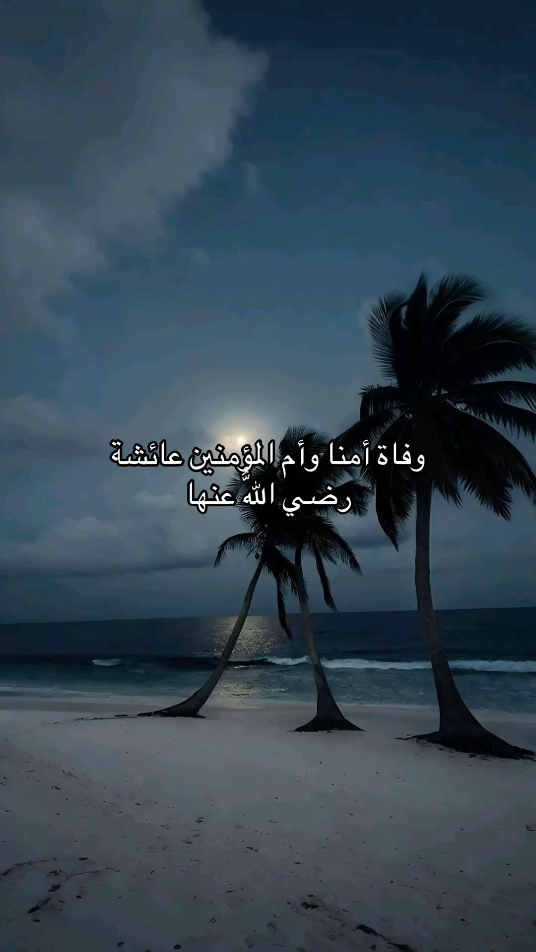 @آيات وقصص |من زمن النبوّة