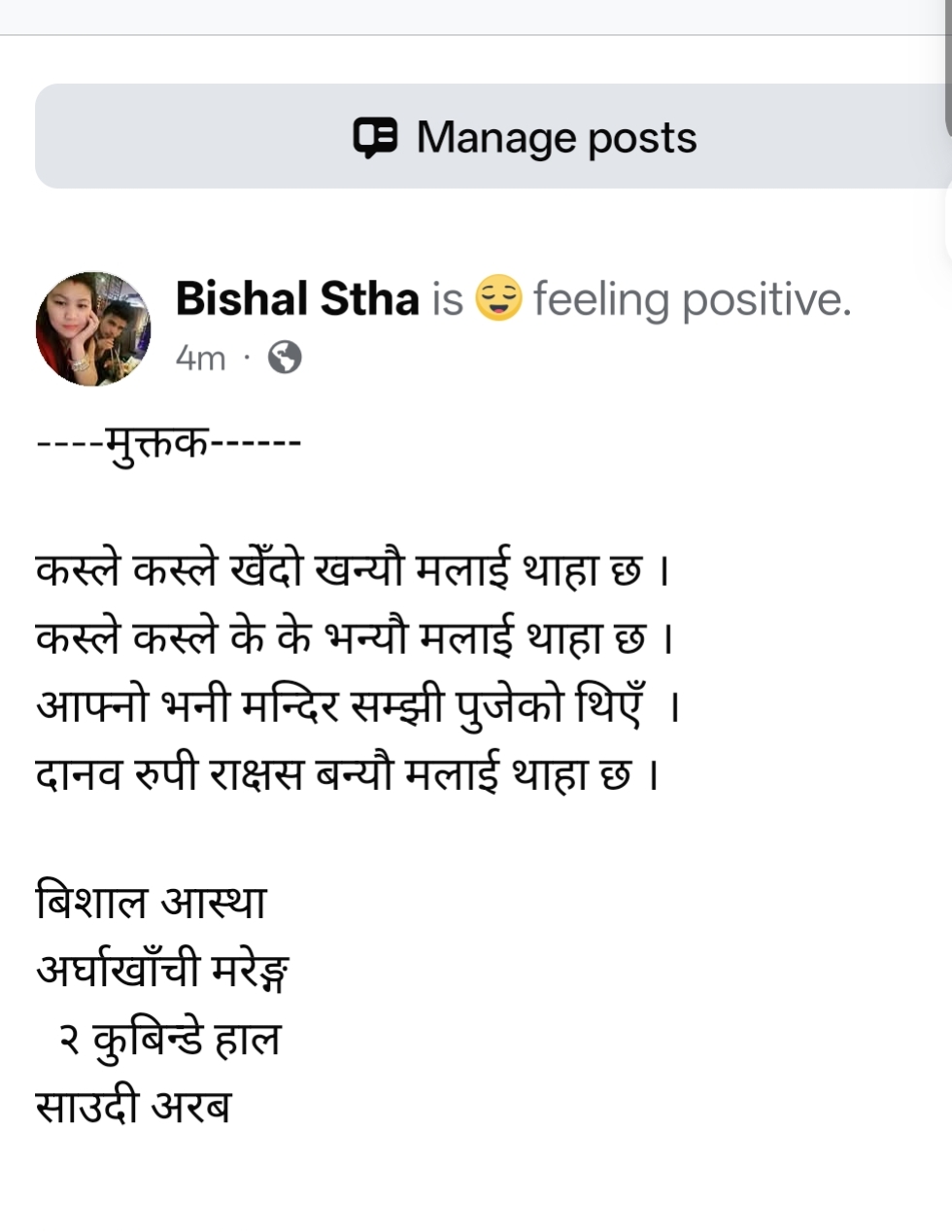 @Bishal stha