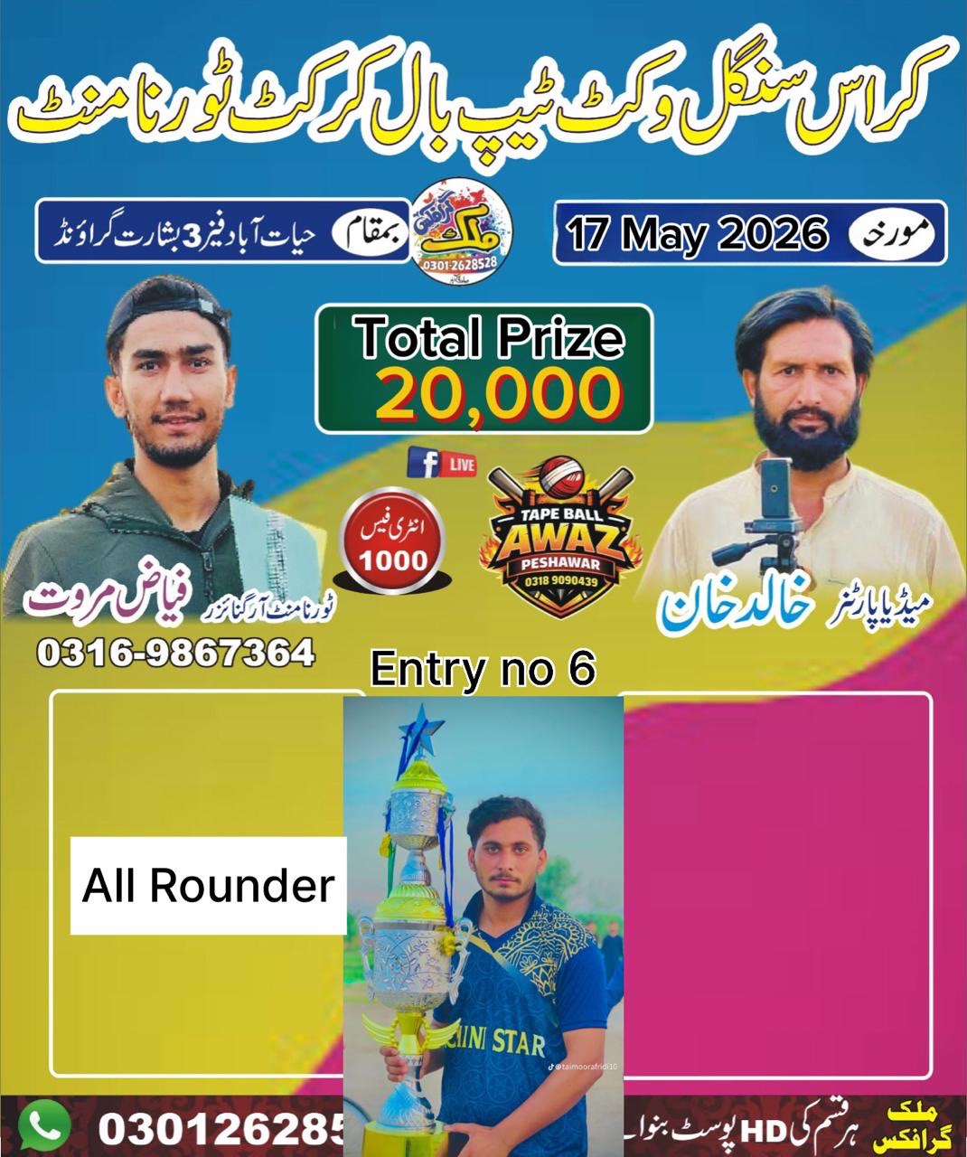@HAYATABAD CRICKET LEAGUE⚡️