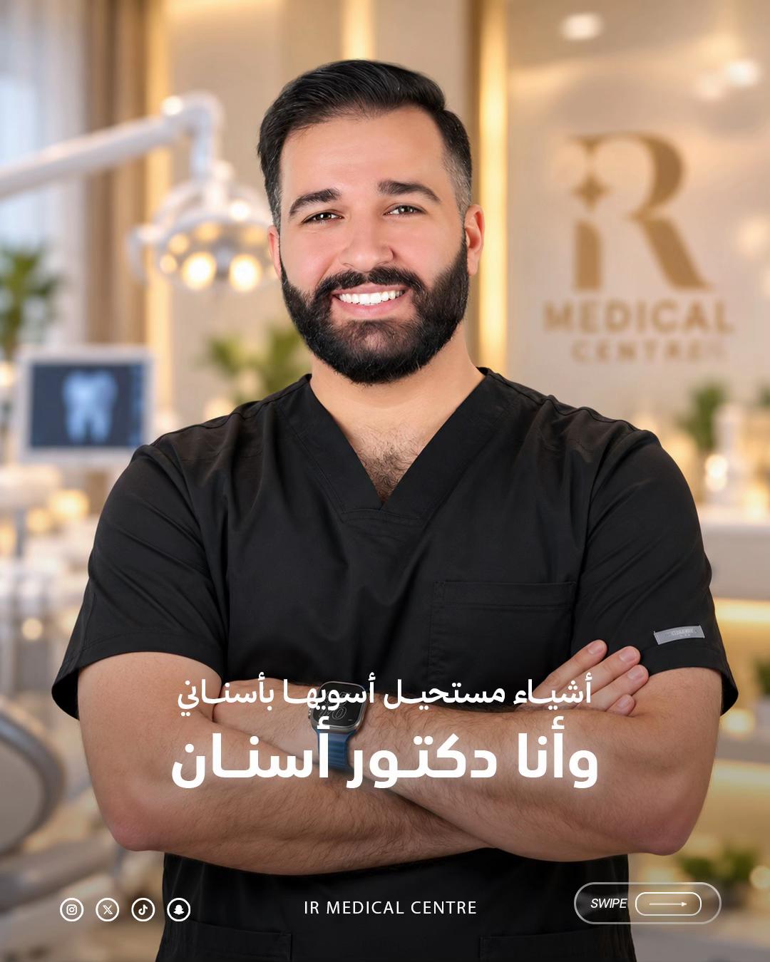 @مركز الابتسامة الرائعة الطبي