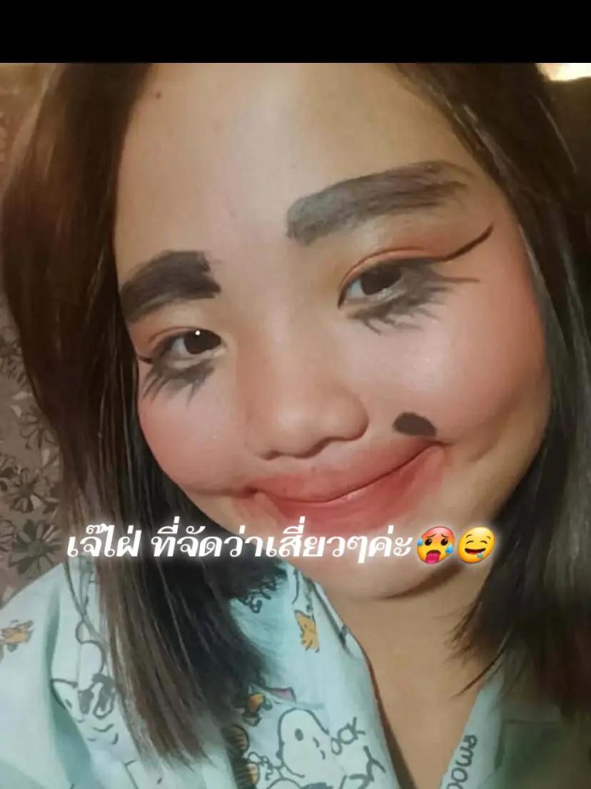 @หนูชอบเสี่ยว😝🥵