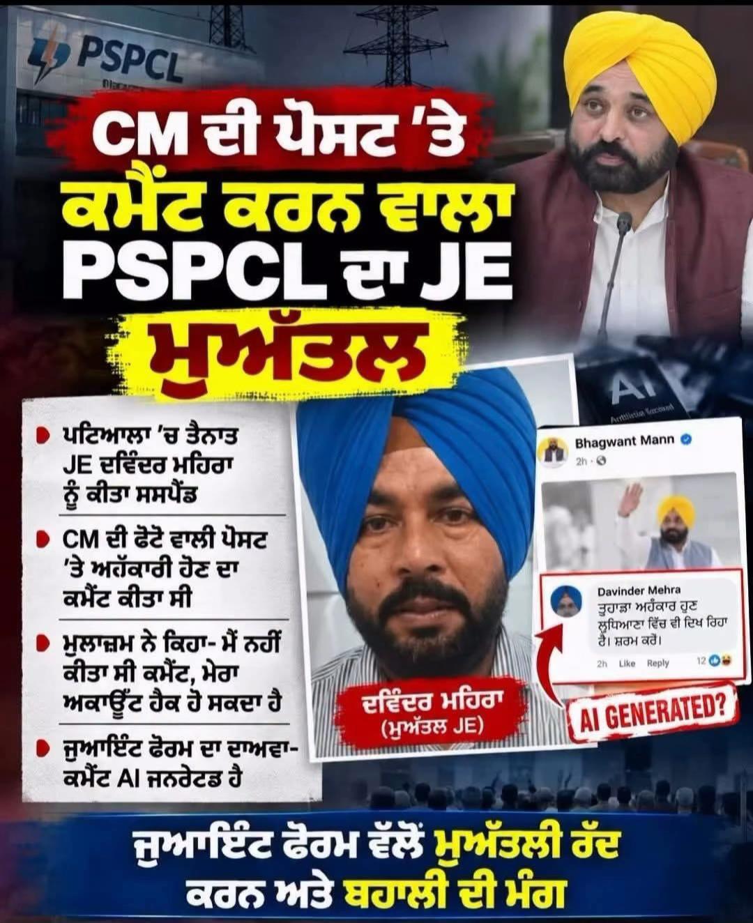 @ਮਾਝੇ ਵਾਲੇ ਭਾਉ !