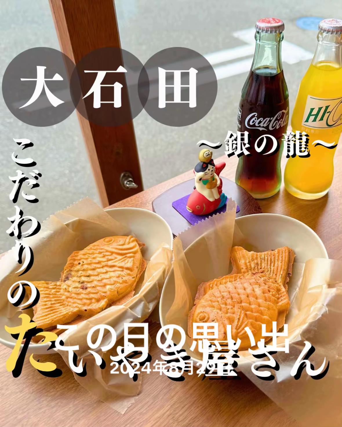 @ジジ/山形の知らない魅力を発信する人